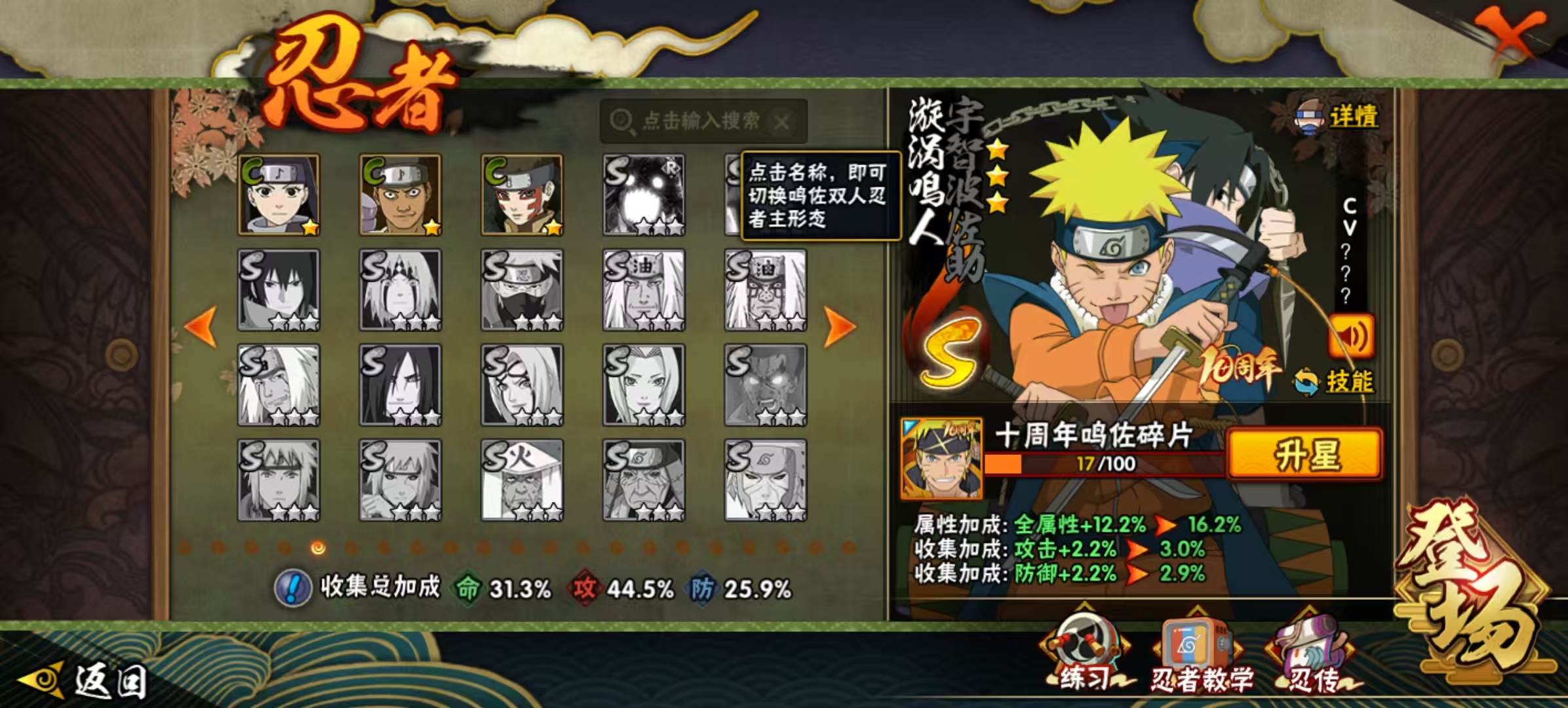 HYQM42169火影忍者账号详情图9