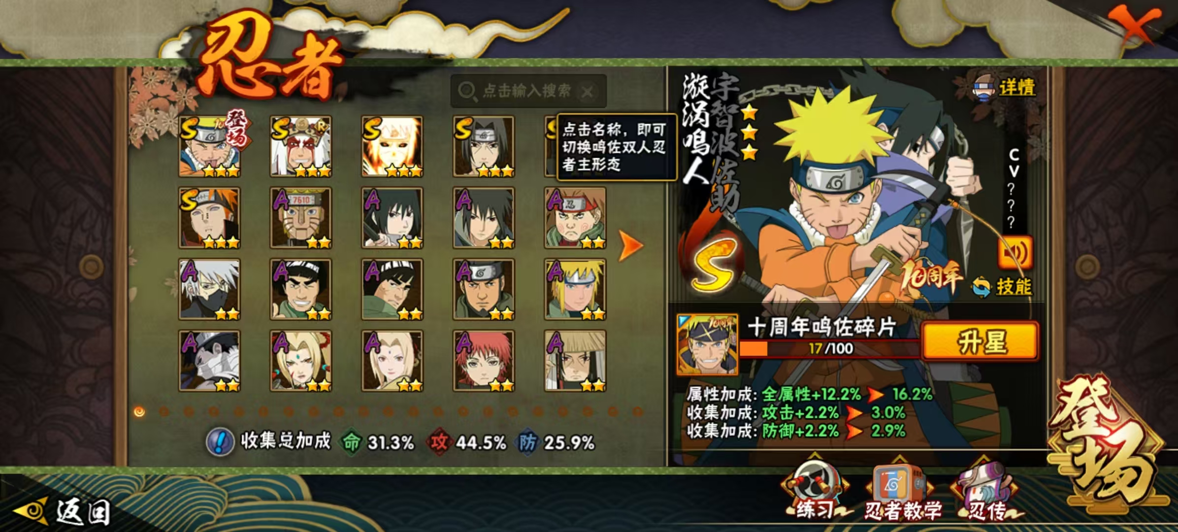 HYQM42169火影忍者账号详情图5