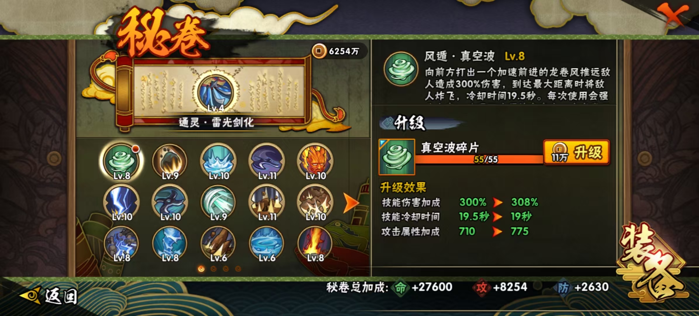 HYQM42169火影忍者账号详情图11