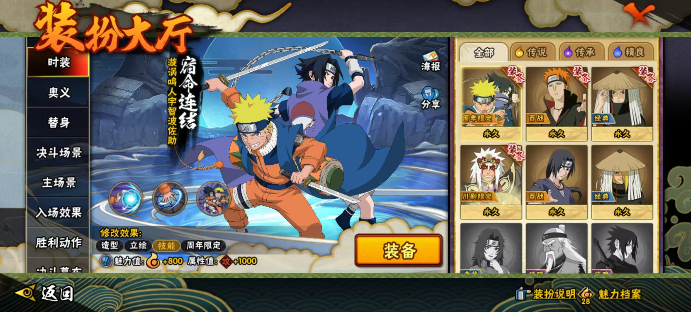 HYQM42169火影忍者账号详情图14