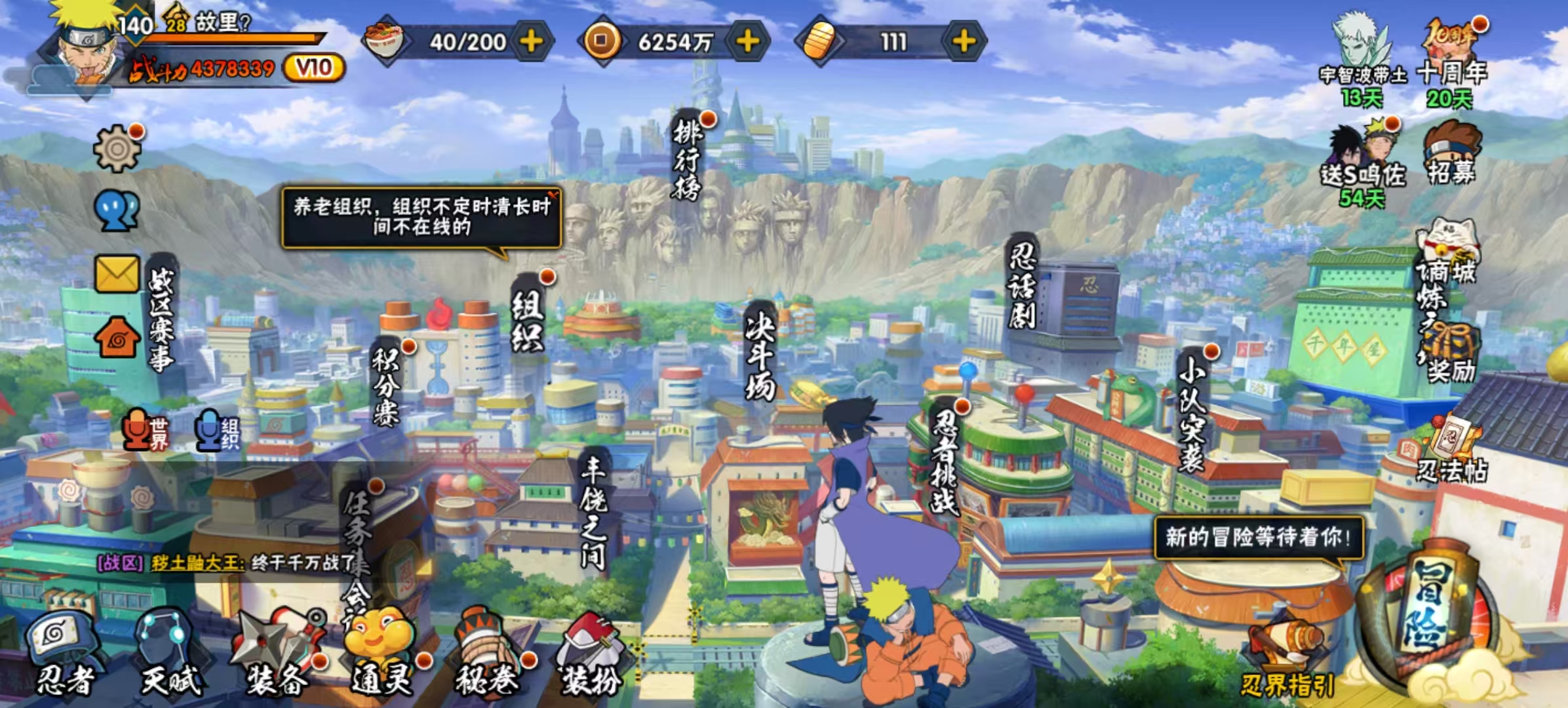 火影忍者账号安卓QQLHY5007+【区服】2509【等级】140【S级数量】6【A级数量】20【B级数量】25
【C级