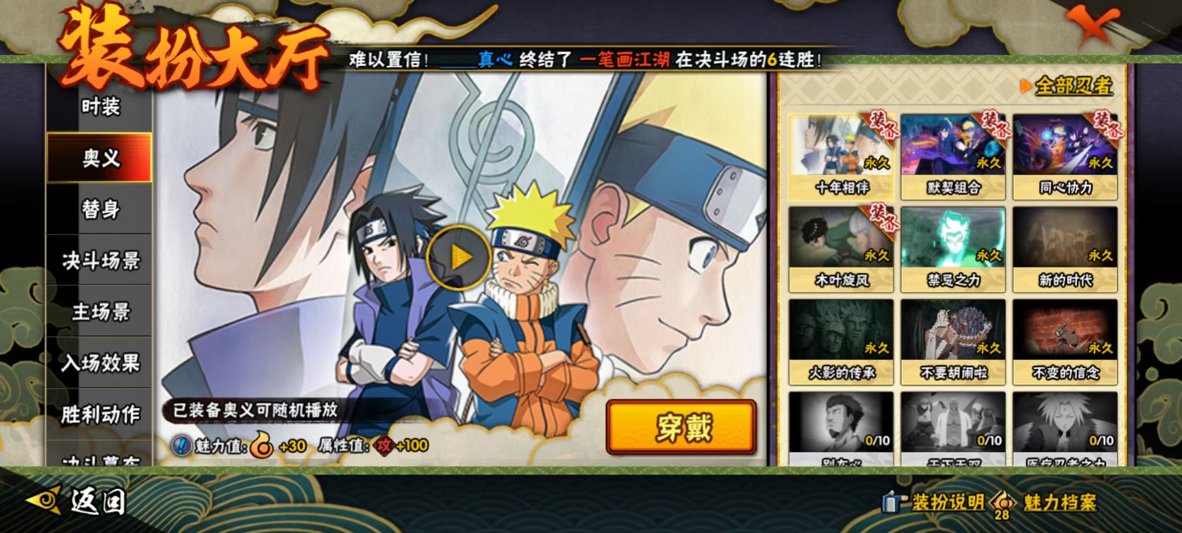 HYQM42169火影忍者账号详情图15