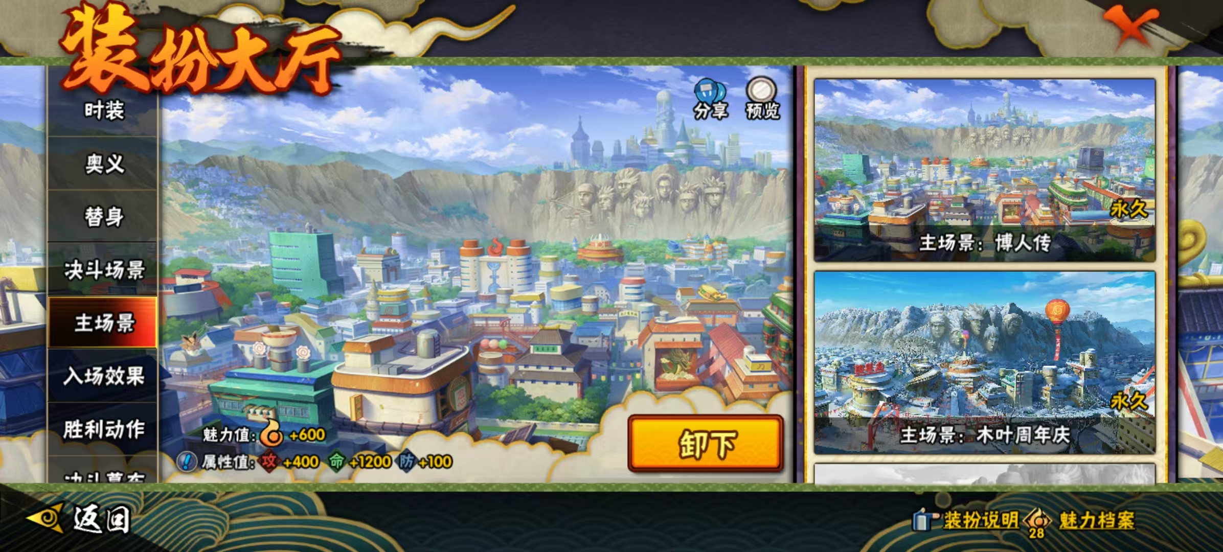 HYQM42169火影忍者账号详情图17