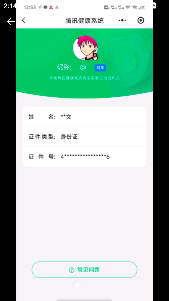 HYQM42169火影忍者账号详情图18