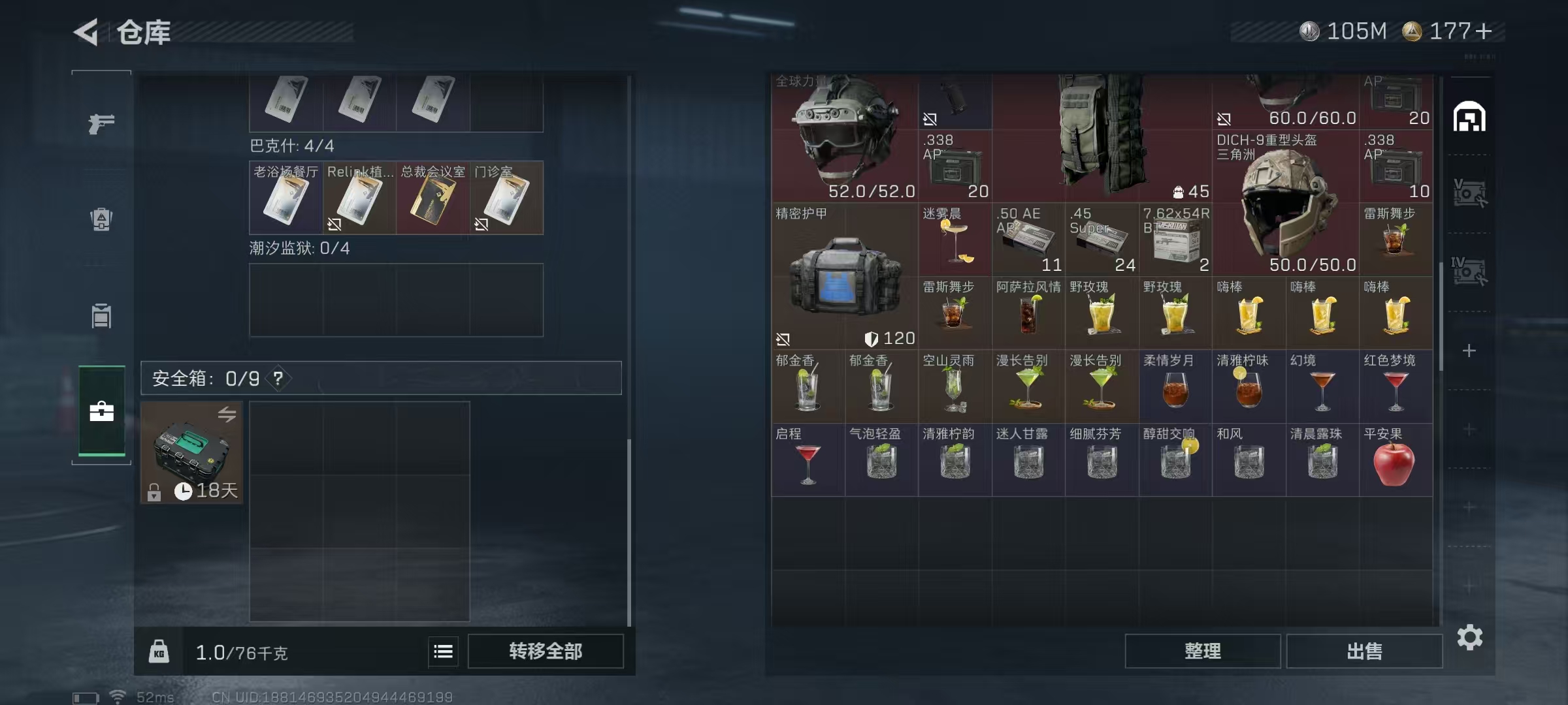 SJZQM48938三角洲行动账号详情图11