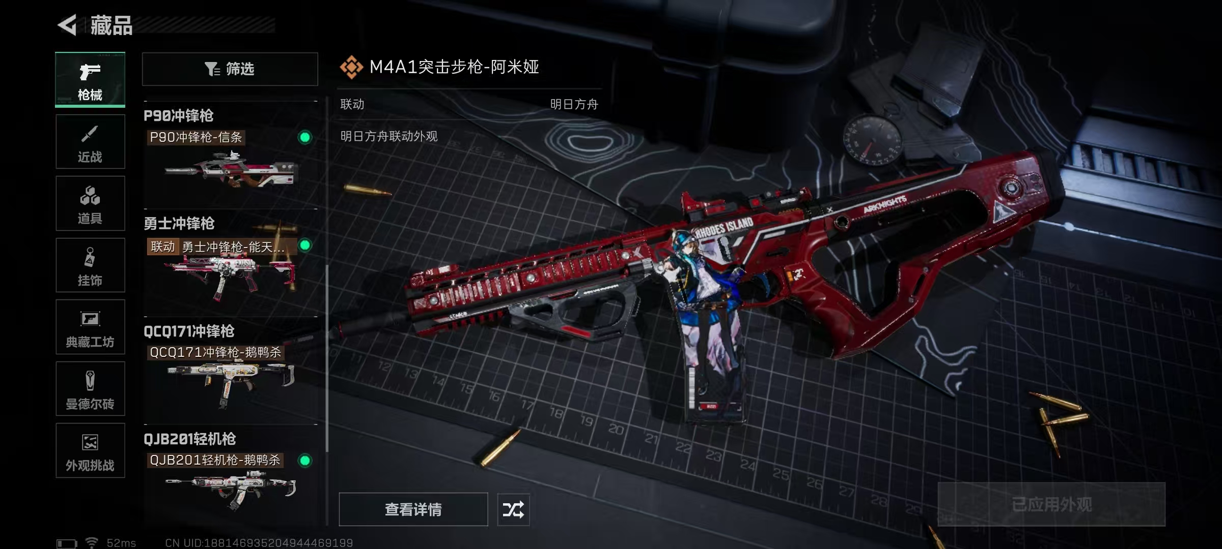 SJZQM48938三角洲行动账号详情图10