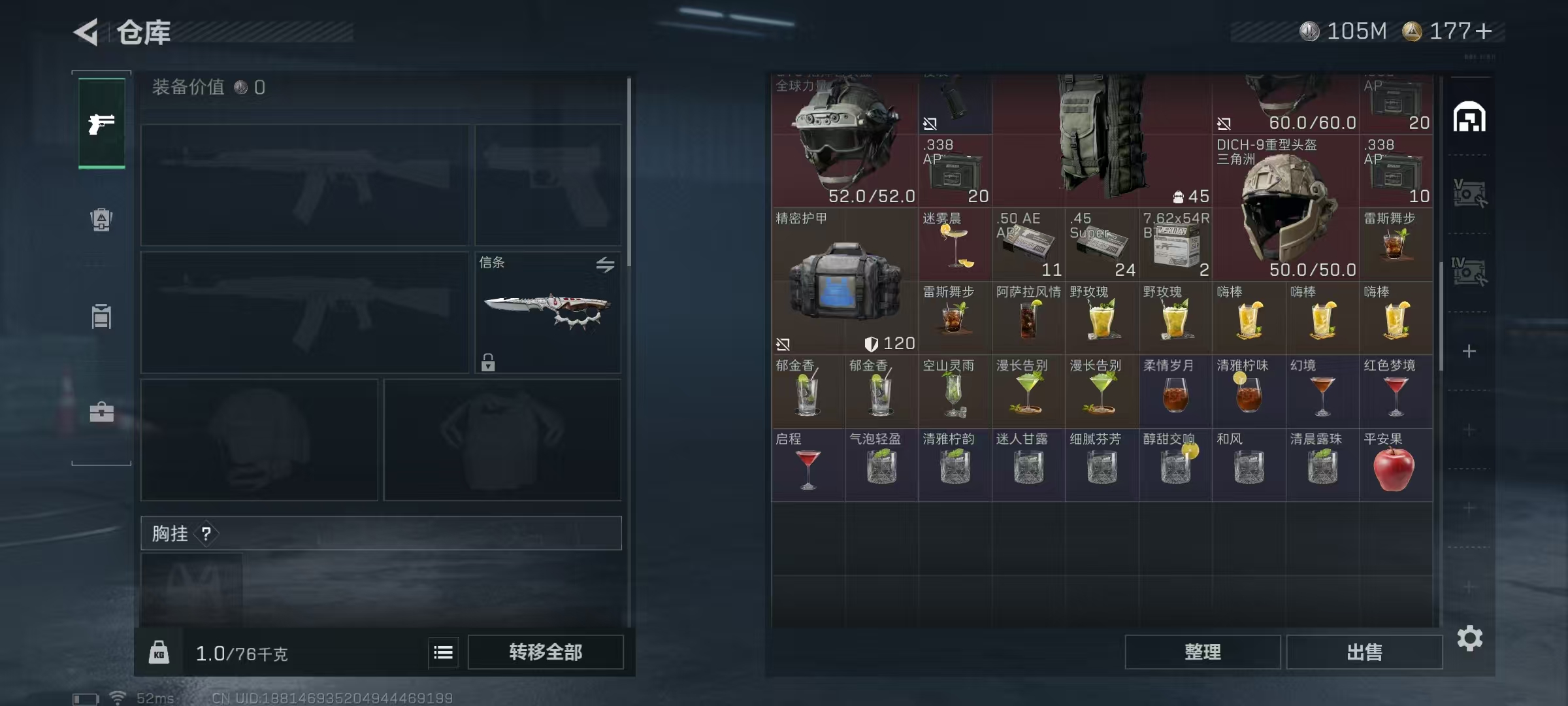 SJZQM48938三角洲行动账号详情图12