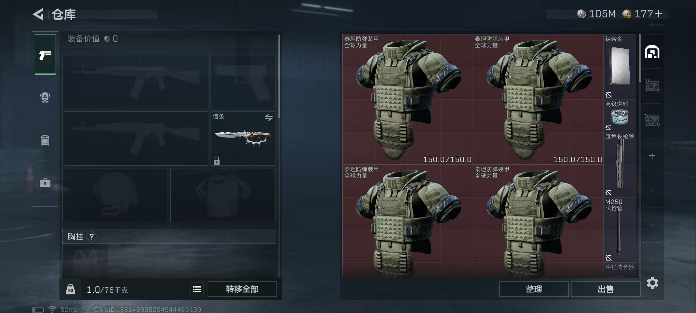 SJZQM48938三角洲行动账号详情图13