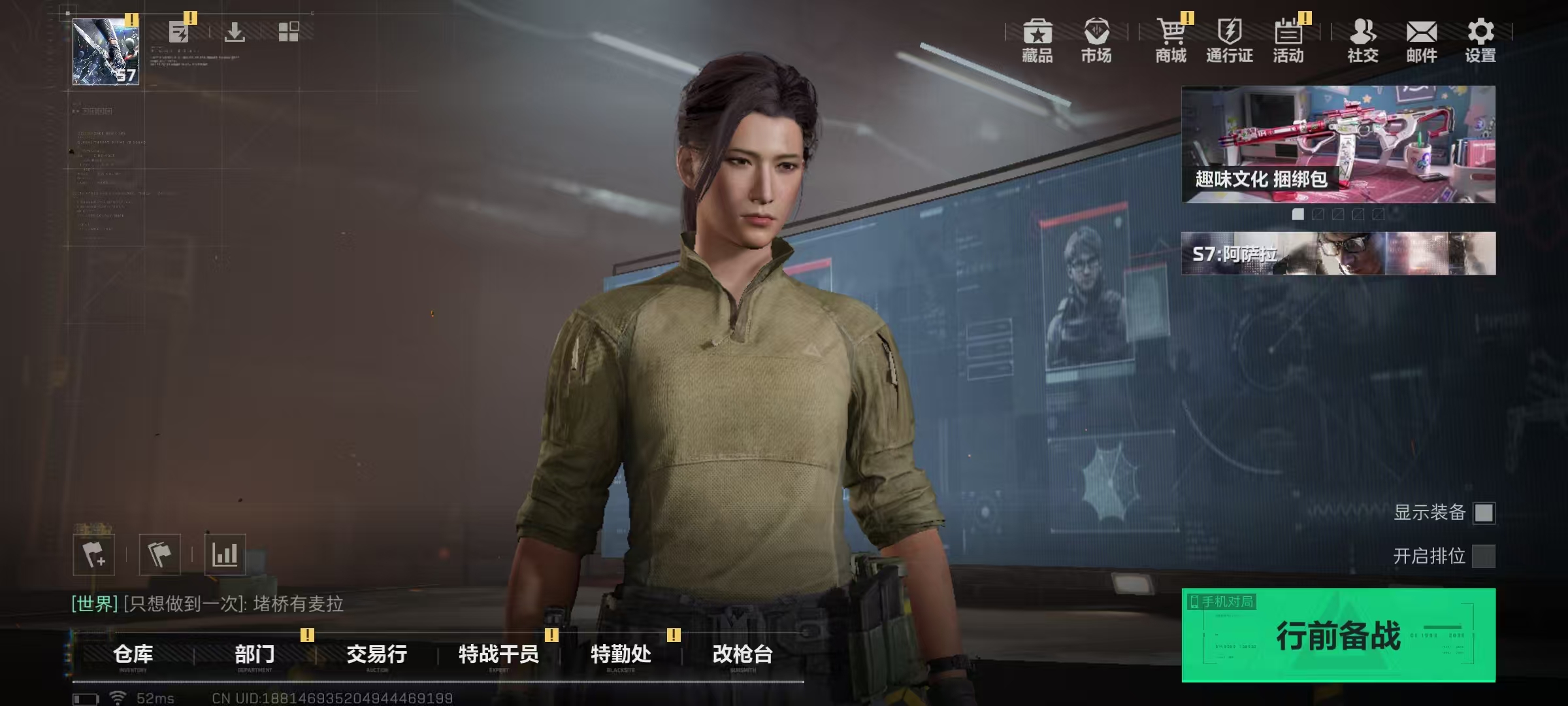 SJZQM48938三角洲行动账号详情图15