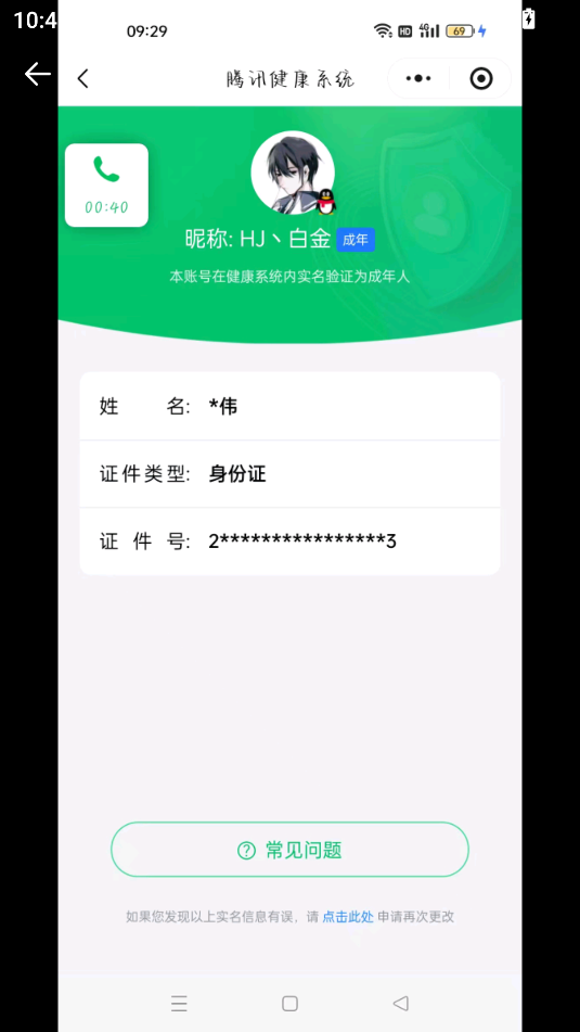 SJZQM48937三角洲行动账号详情图13 SJZQM48937三角洲行动账号详情图13