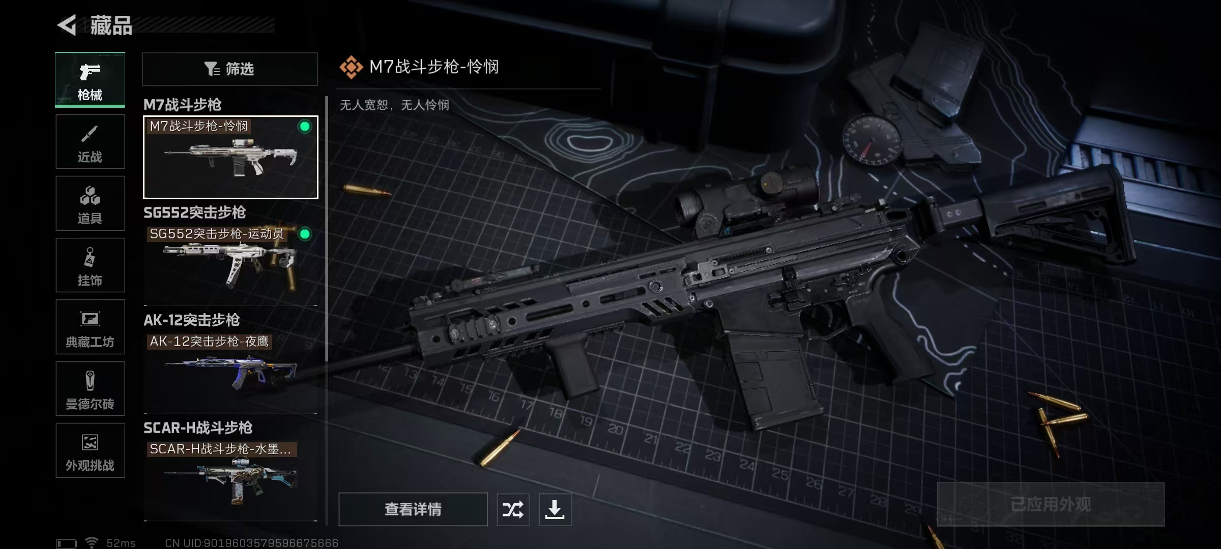 SJZQM48937三角洲行动账号详情图10 SJZQM48937三角洲行动账号详情图10