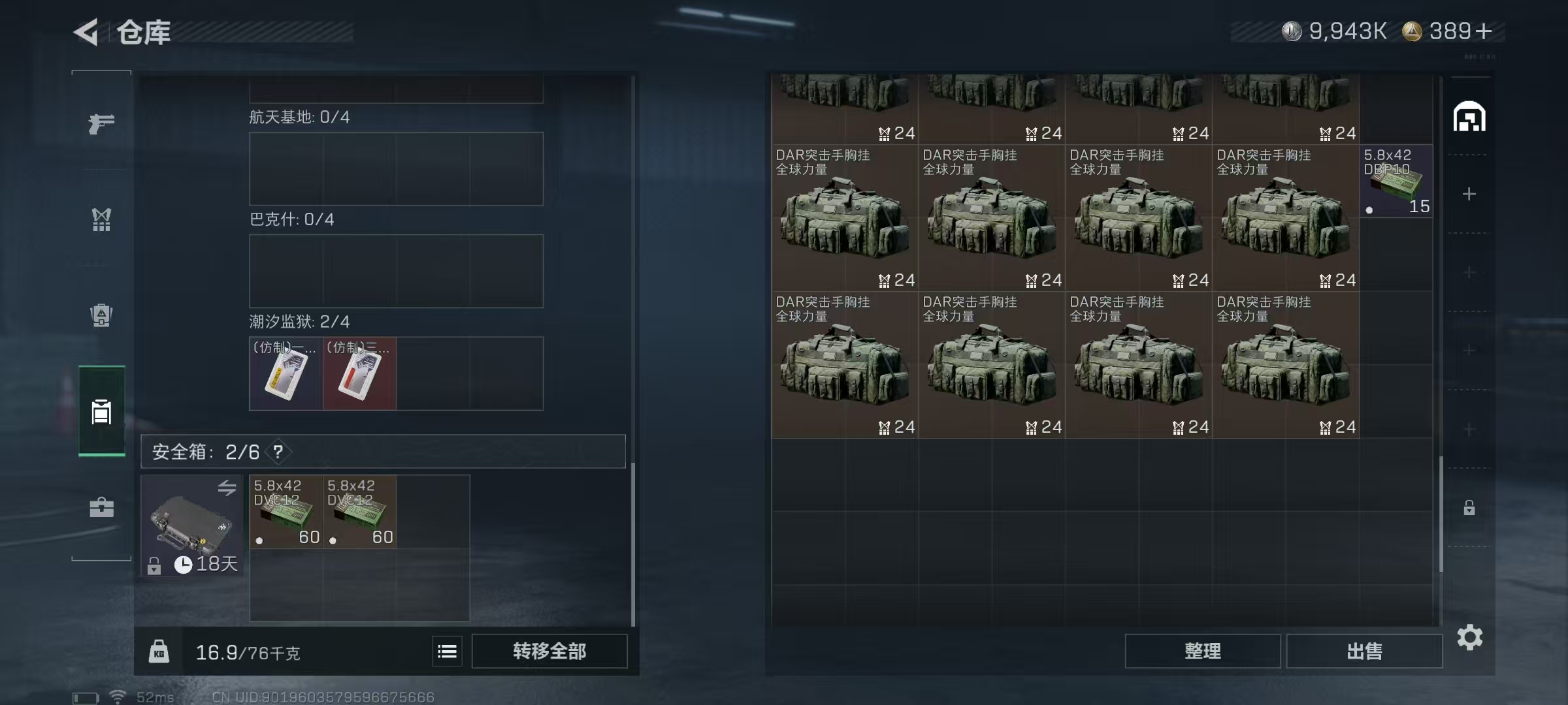 SJZQM48937三角洲行动账号详情图9 SJZQM48937三角洲行动账号详情图9