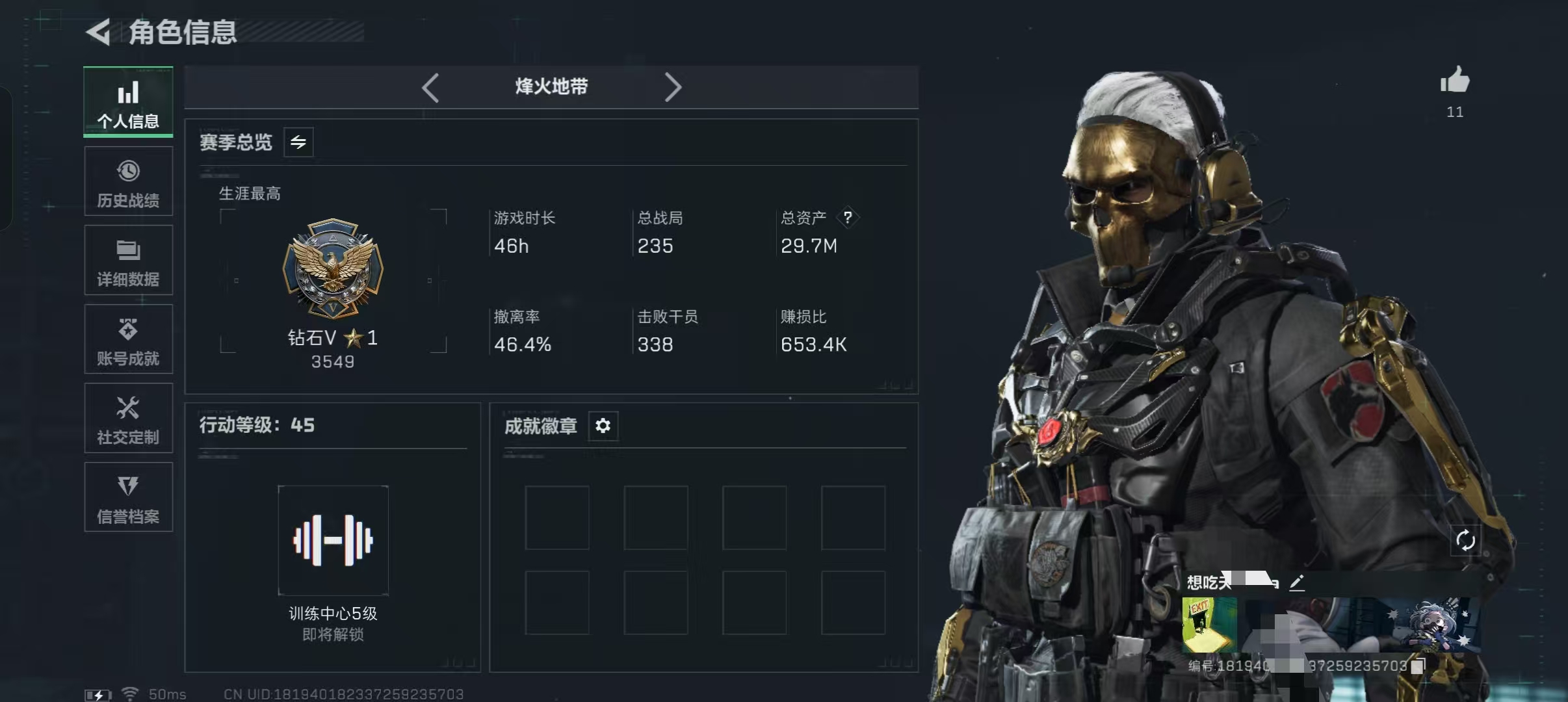 三角洲行动账号QQWLSJZ812【总资产(M)】29.64M【哈夫币】4270K【行动等级】45【全面战场等级】27