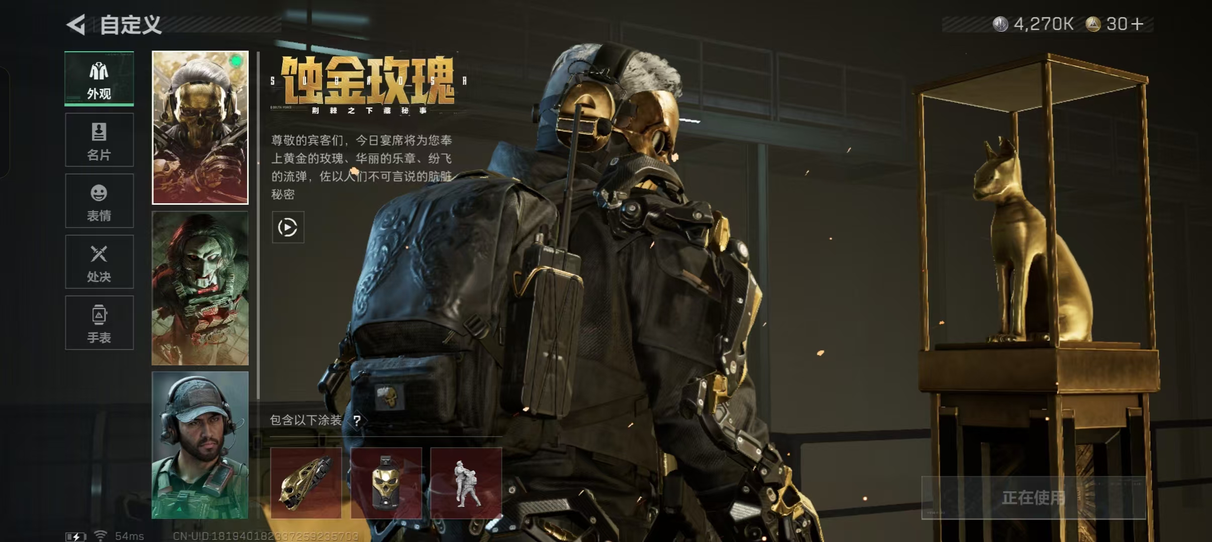 SJZCMW48219三角洲行动账号详情图6