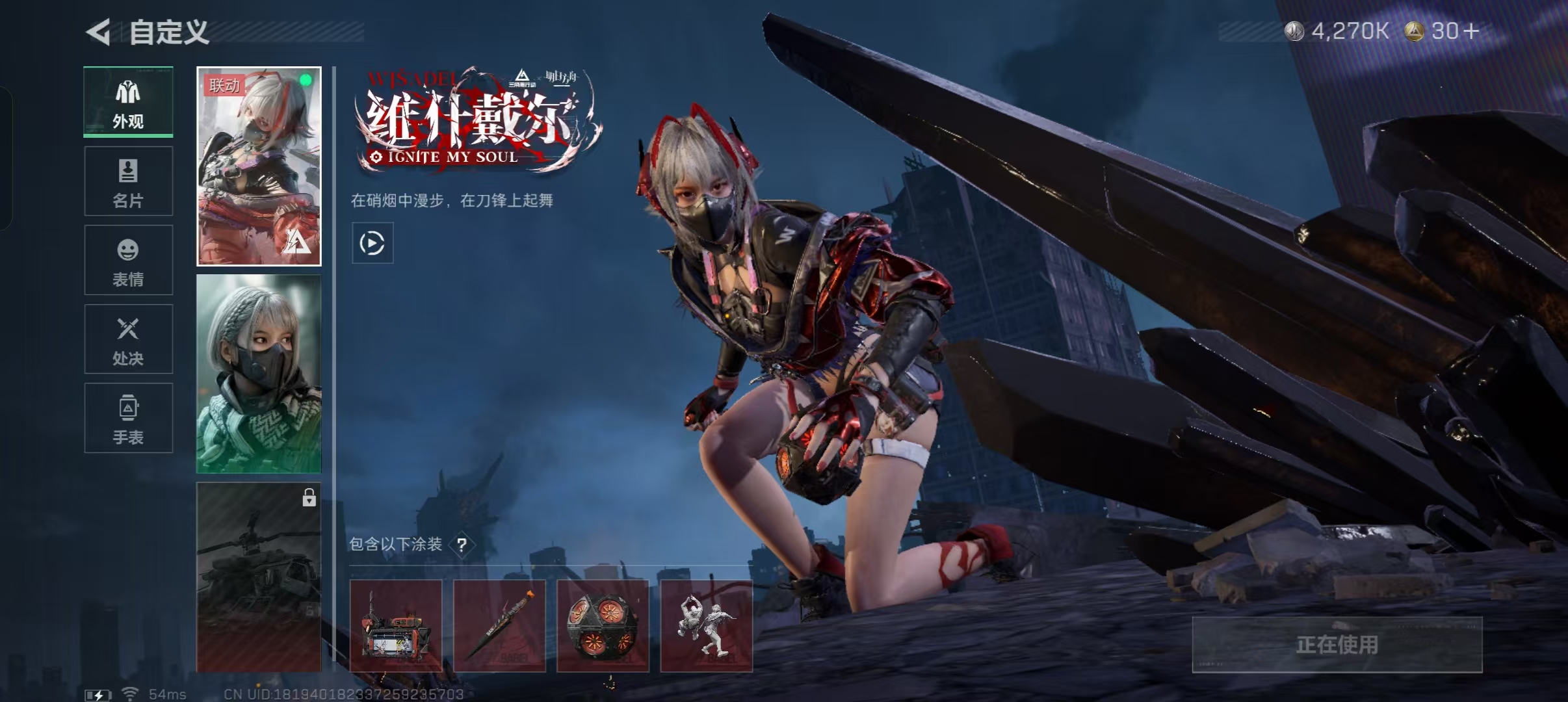 SJZCMW48219三角洲行动账号详情图7