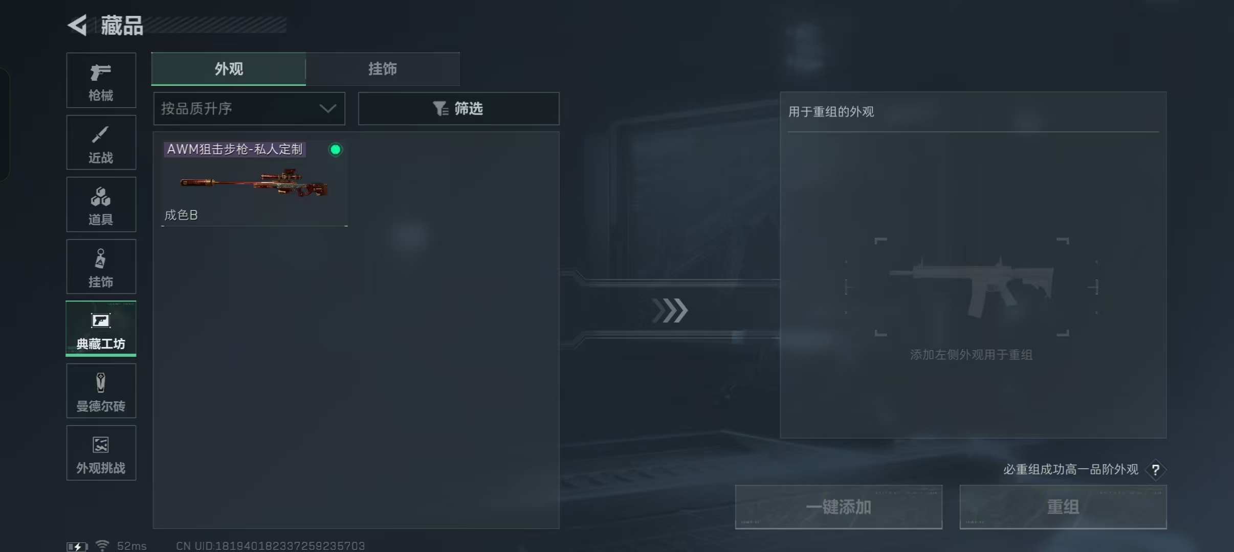 SJZCMW48219三角洲行动账号详情图12