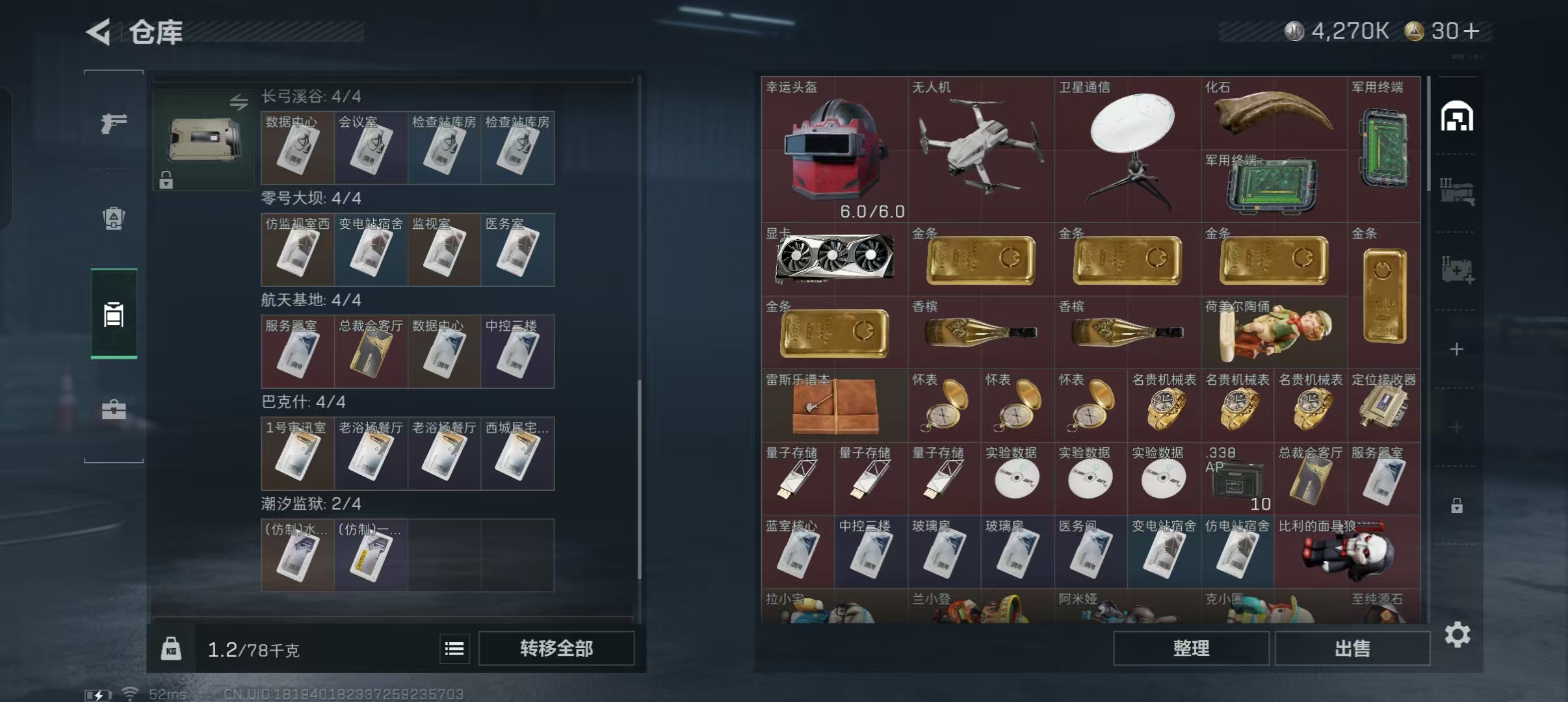 SJZCMW48219三角洲行动账号详情图3