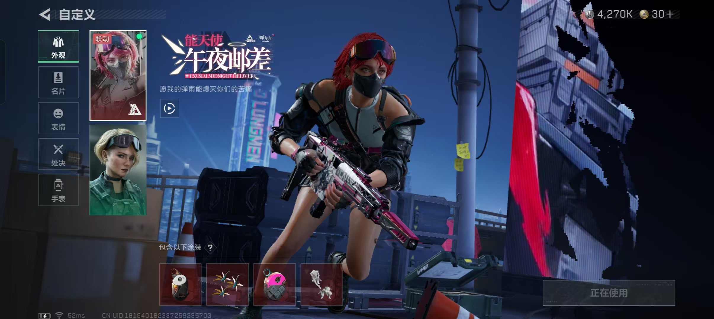 SJZCMW48219三角洲行动账号详情图8