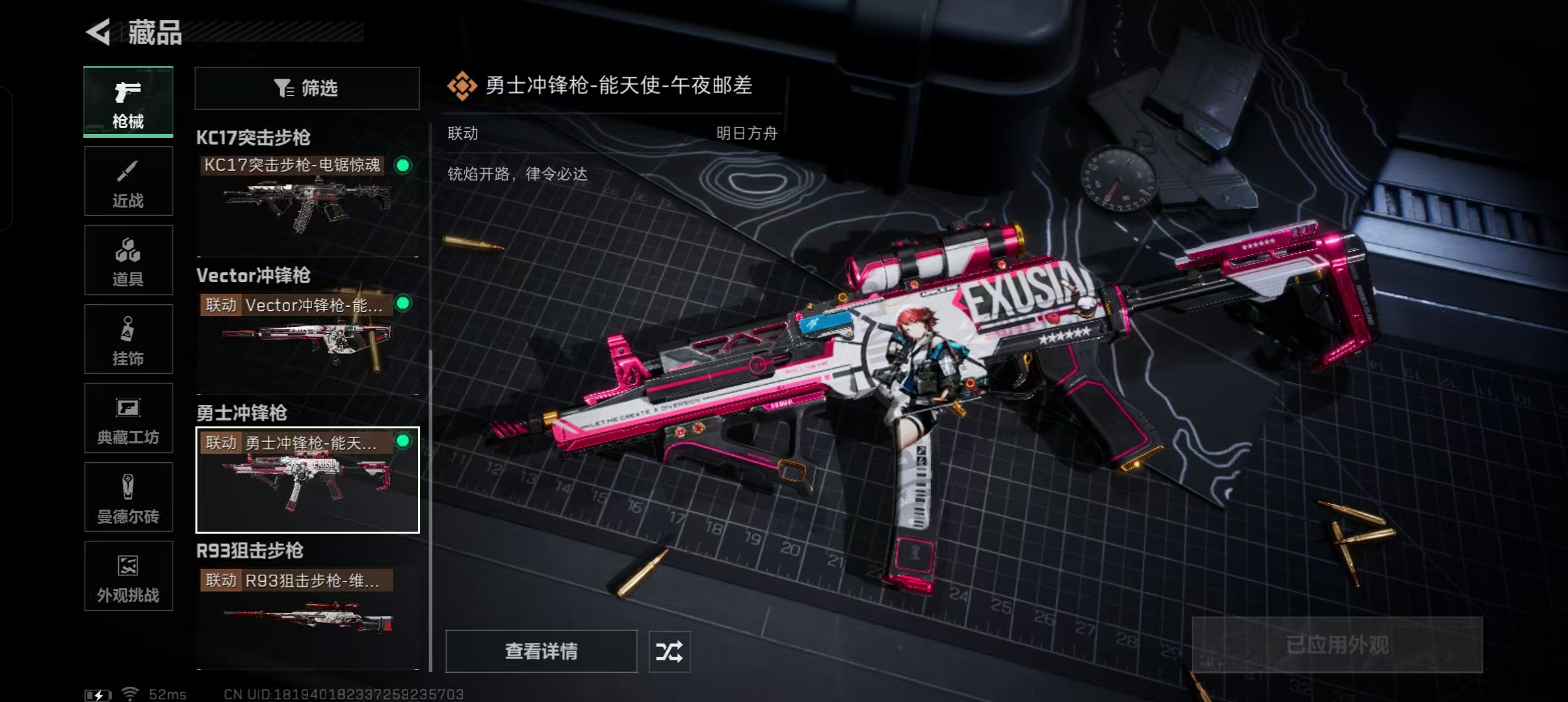 SJZCMW48219三角洲行动账号详情图10