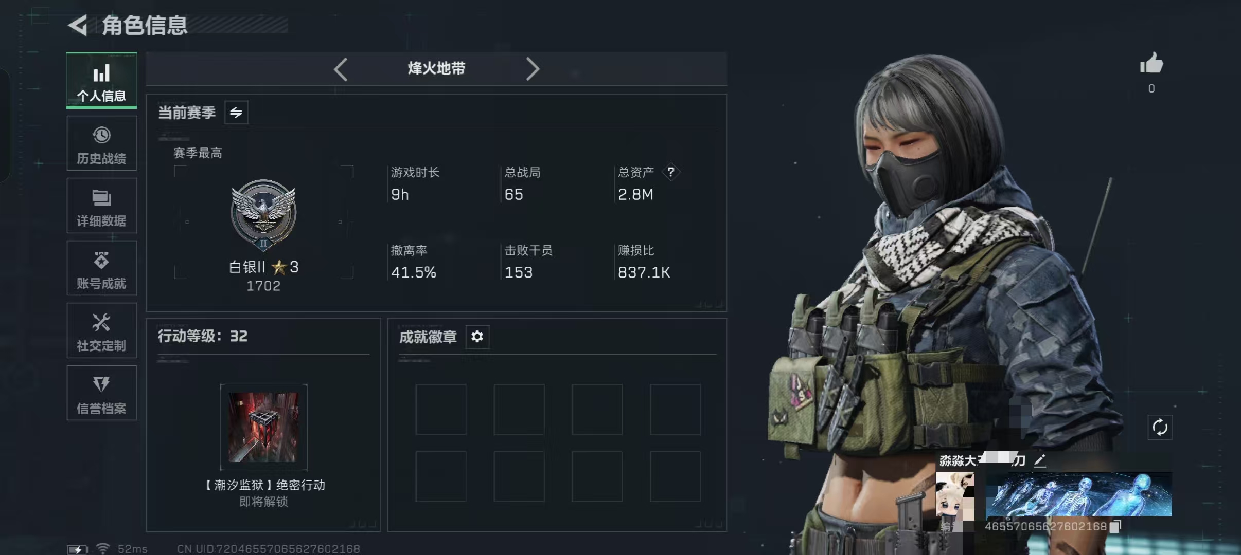 三角洲行动账号QQWLSJZ811【总资产(M)】2.79M【哈夫币】56060【行动等级】32【全面战场等级】1【烽