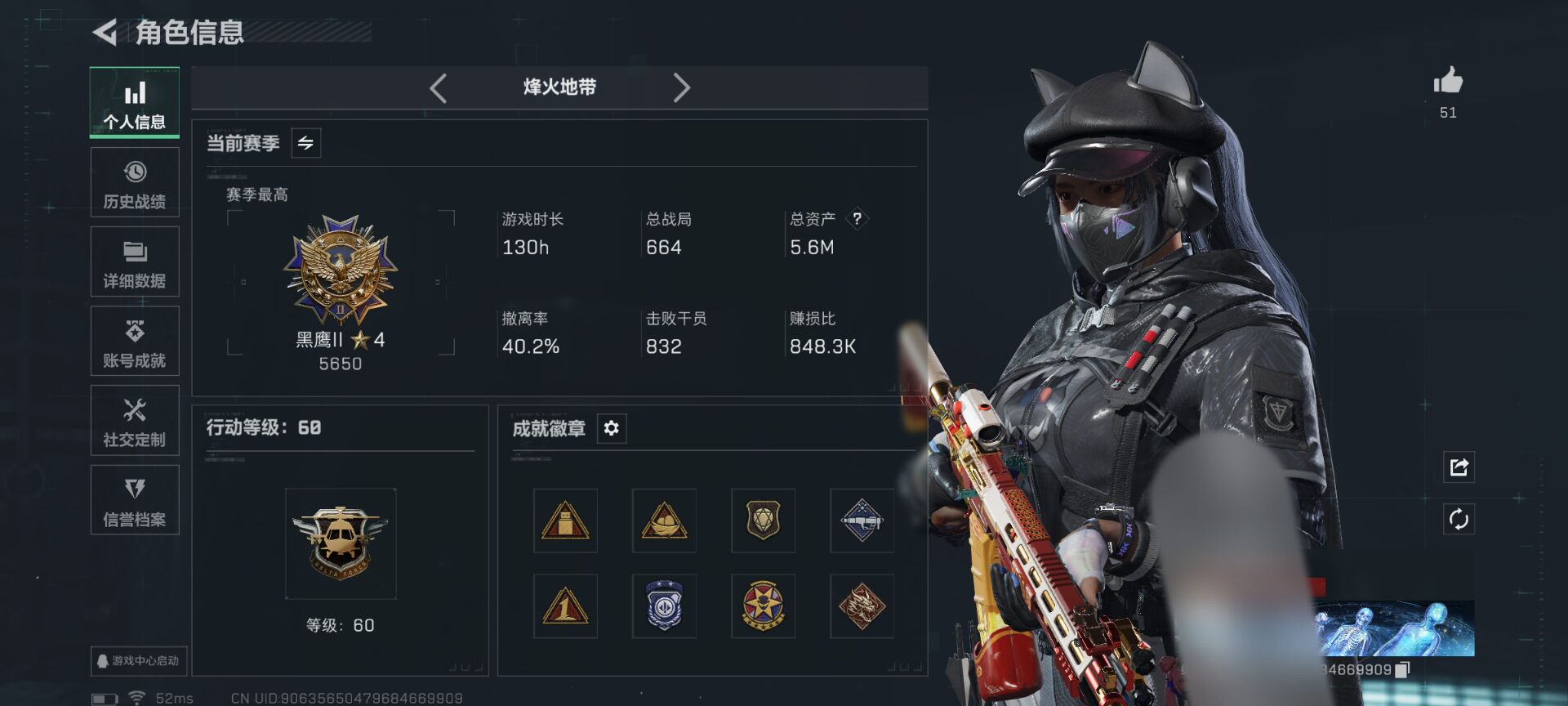 三角洲行动账号QQWLSJZ810【5干员】【总资产(M)】5.61M【哈夫币】【行动等级】60【全面战场等级】22【