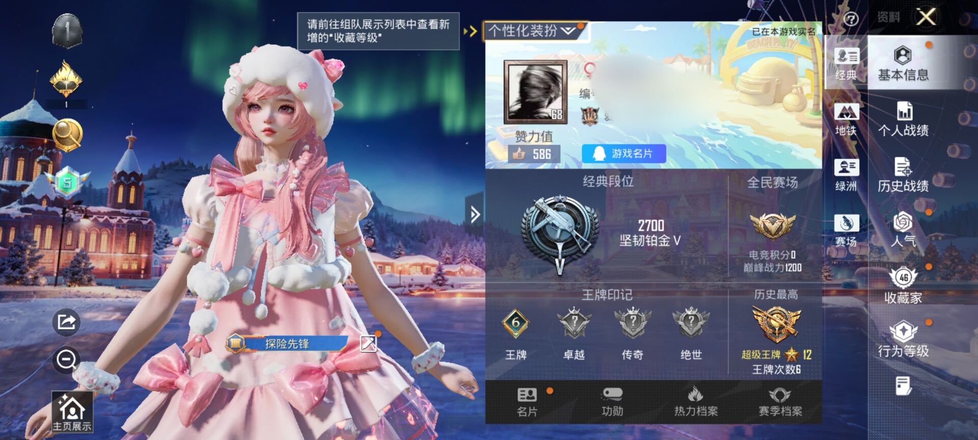 和平精英账号安卓QQWJ747【特价出售】安卓Q-6王牌印记-3粉装-2特效枪-148枪皮-136套装-【3粉装】 羊梦