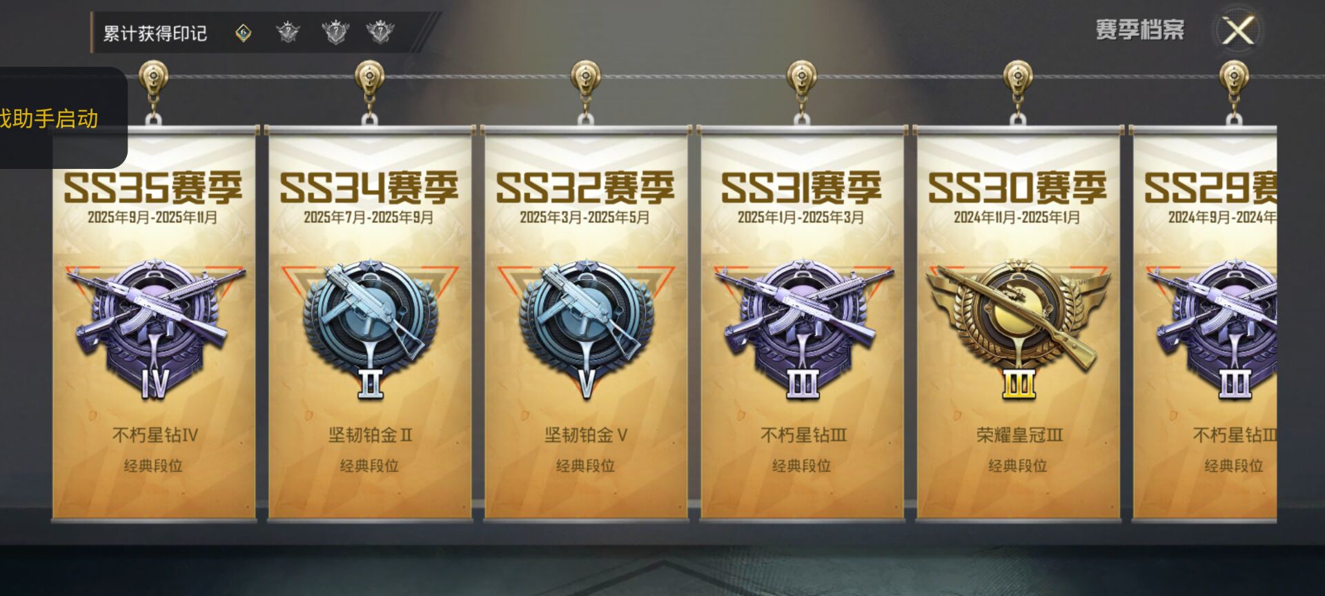 HPQM419140和平精英账号详情图4 HPQM419140和平精英账号详情图4