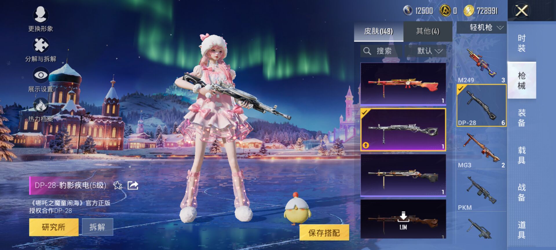 HPQM419140和平精英账号详情图6 HPQM419140和平精英账号详情图6