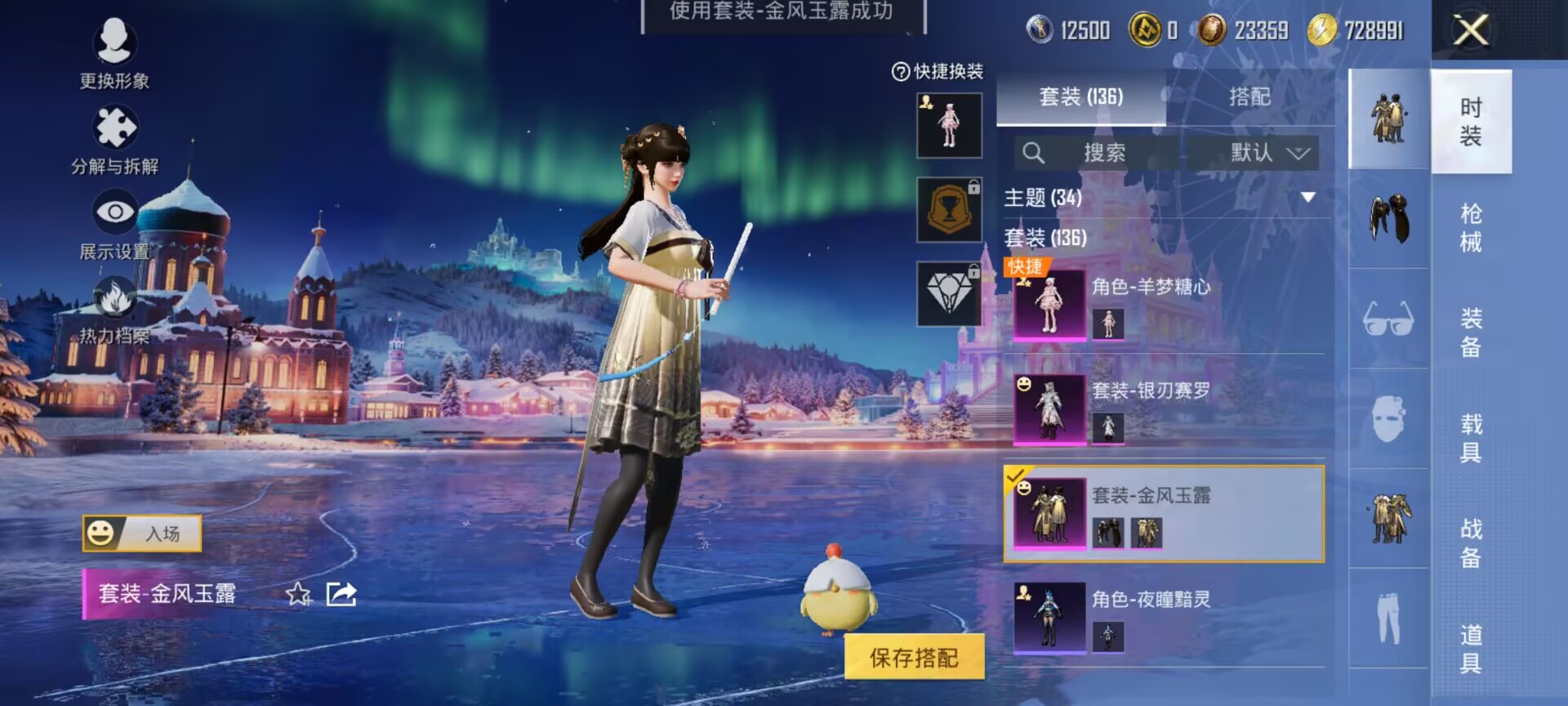 HPQM419140和平精英账号详情图8 HPQM419140和平精英账号详情图8