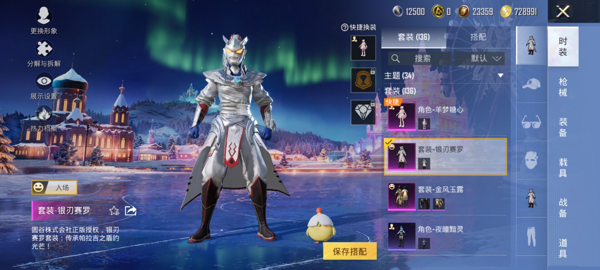 HPQM419140和平精英账号详情图9 HPQM419140和平精英账号详情图9