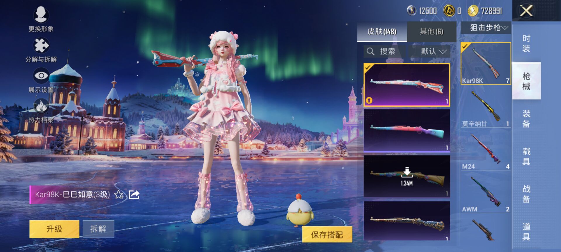 HPQM419140和平精英账号详情图10 HPQM419140和平精英账号详情图10