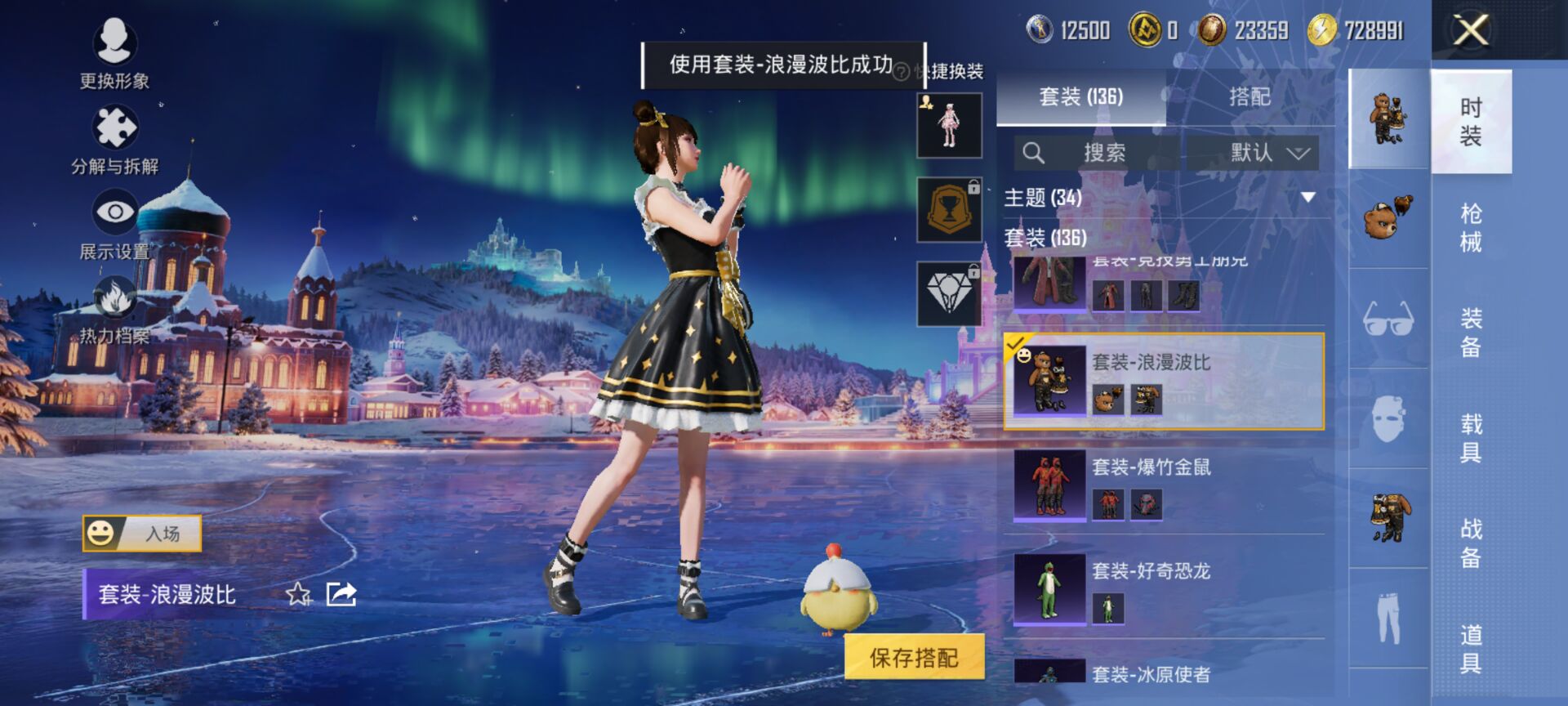 HPQM419140和平精英账号详情图12 HPQM419140和平精英账号详情图12