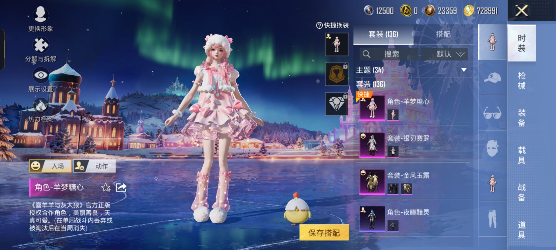 HPQM419140和平精英账号详情图13 HPQM419140和平精英账号详情图13