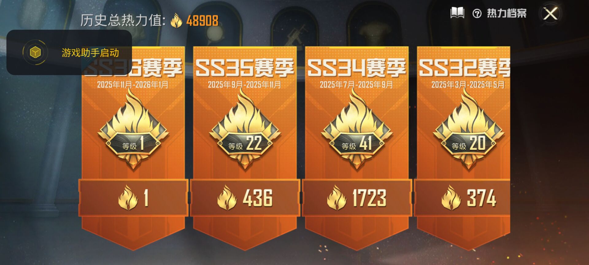 HPQM419140和平精英账号详情图14 HPQM419140和平精英账号详情图14