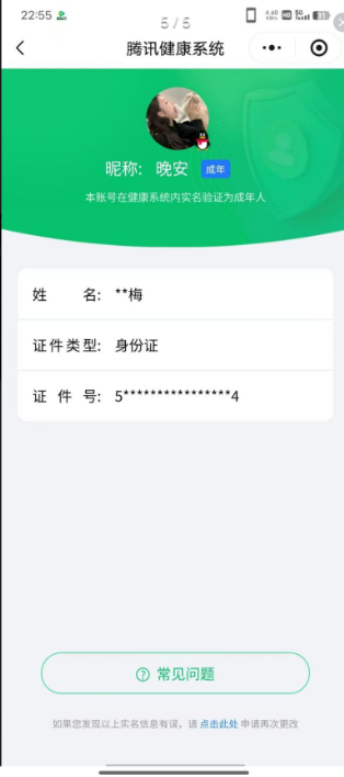 SJZCMW48217三角洲行动账号详情图6