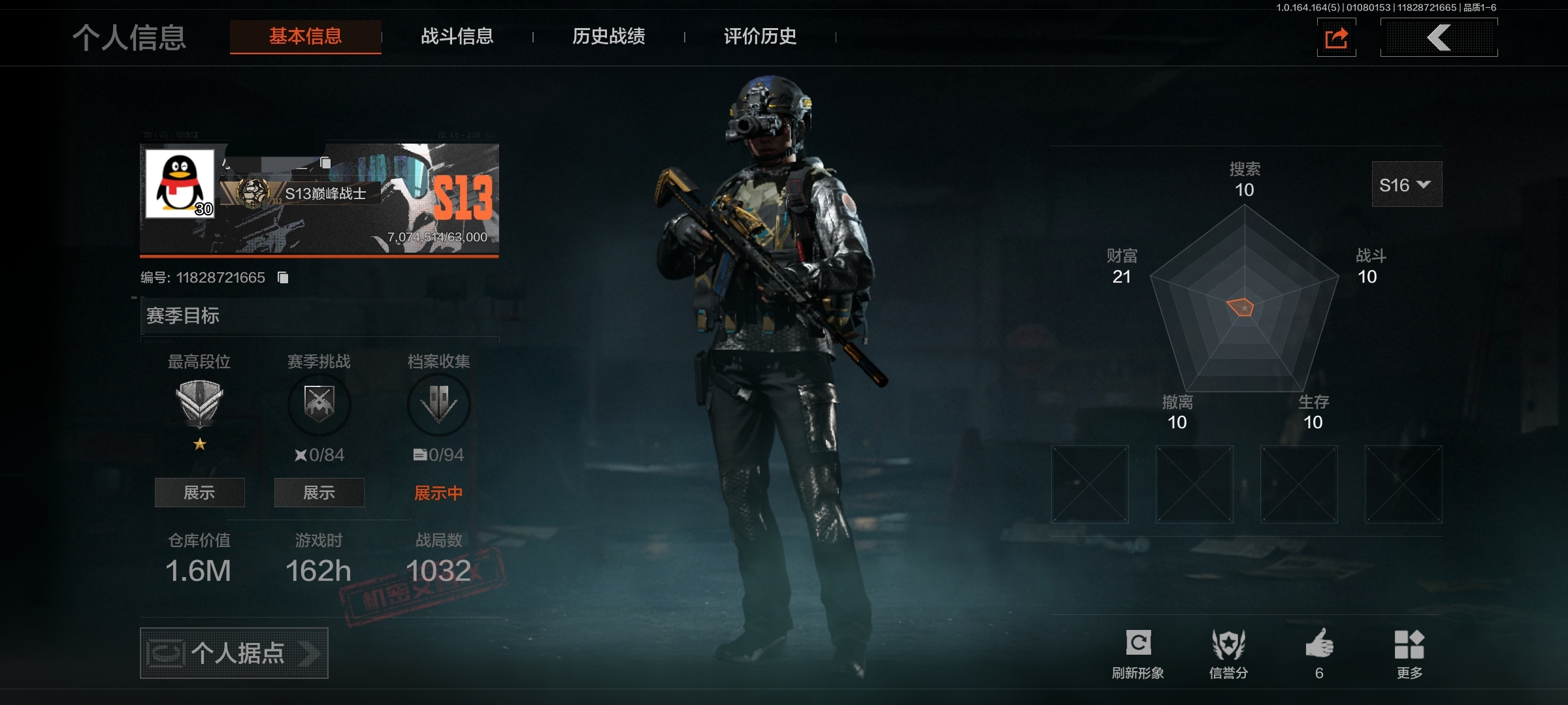 暗区突围账号安卓QQWLAQ536安卓Q-等级30-仓库价值1.6M-科恩币49415-【套装】 金狮护身·转运套装 都