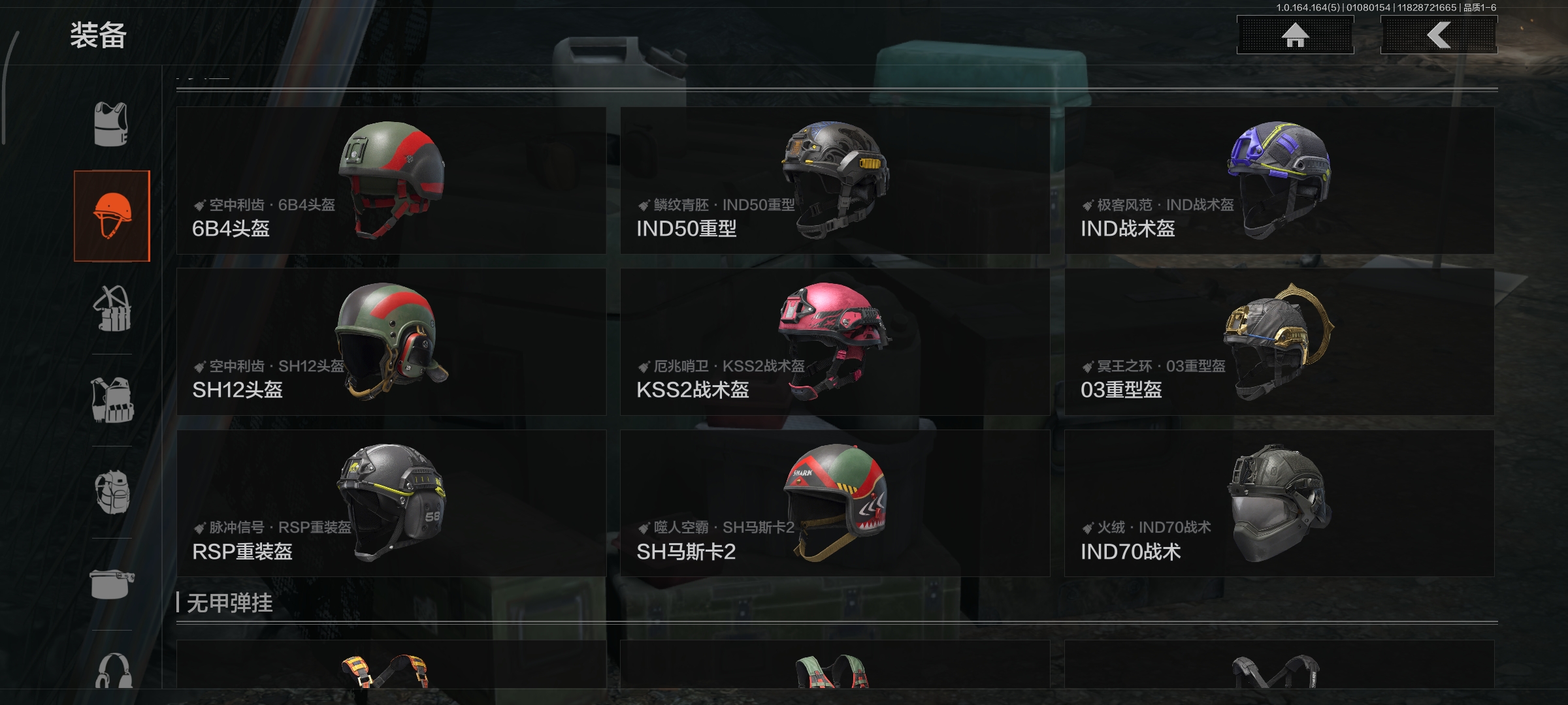 AQQM41678暗区突围账号详情图11