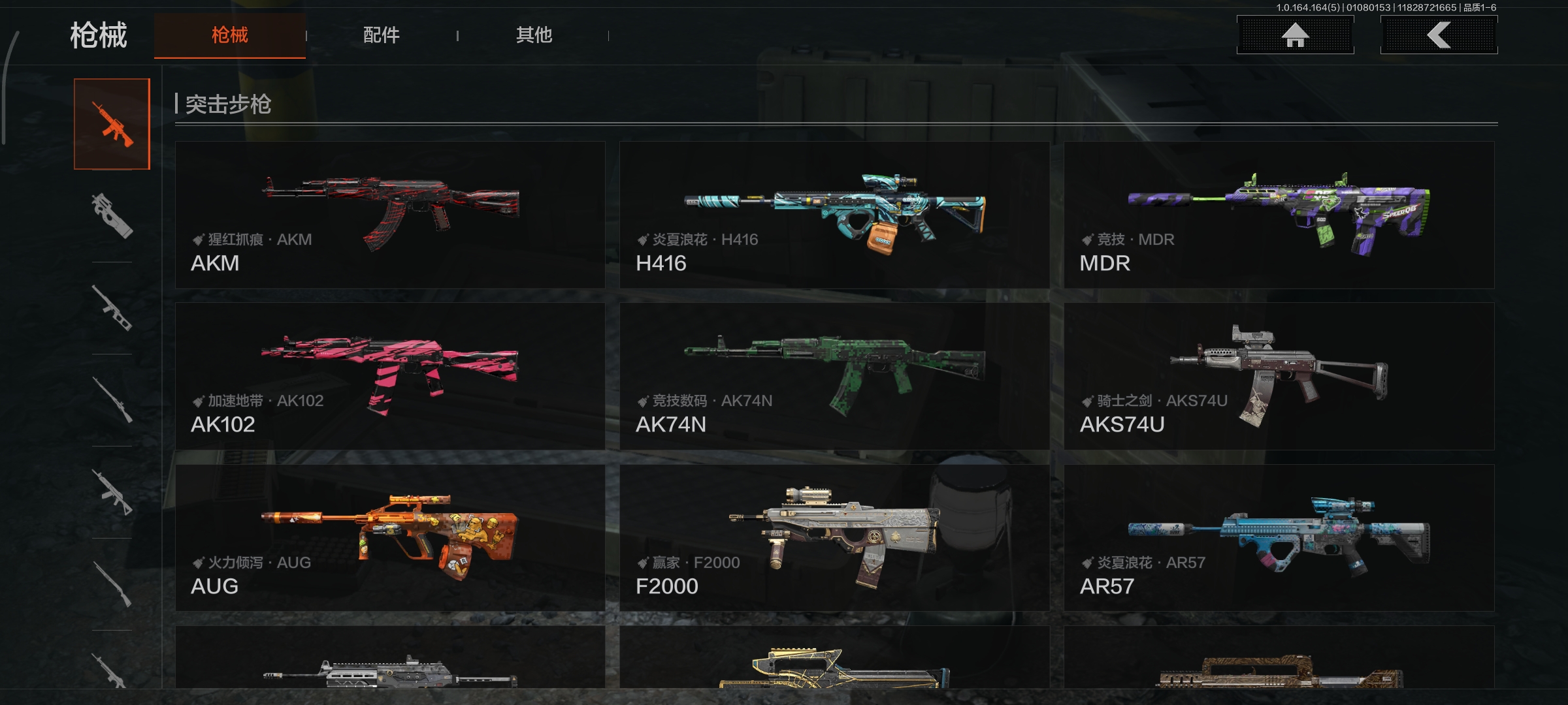 AQQM41678暗区突围账号详情图7