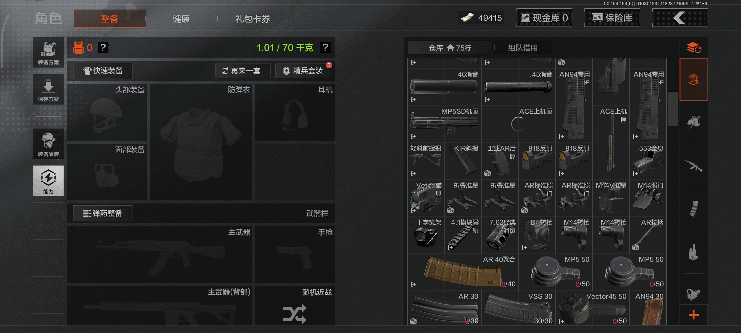 AQQM41678暗区突围账号详情图5