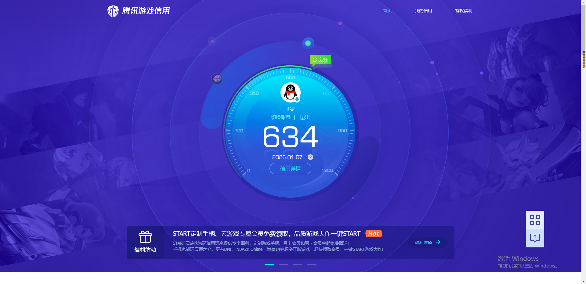 AQQM41678暗区突围账号详情图16