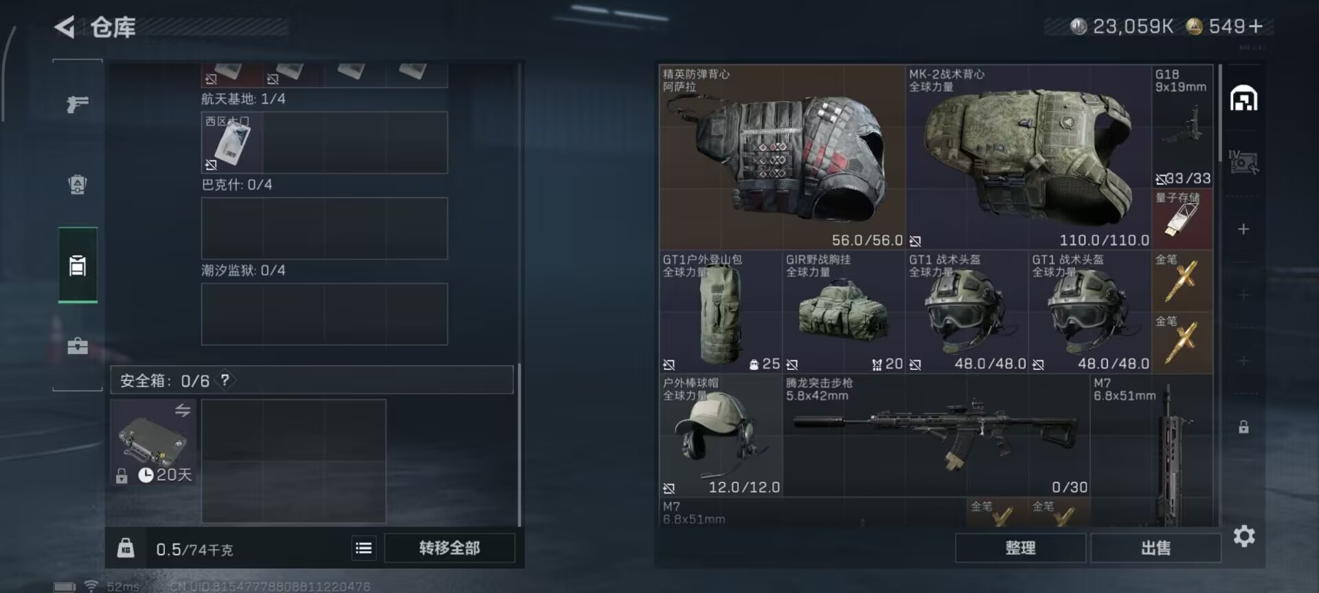 SJZCMW48215三角洲行动账号详情图2 SJZCMW48215三角洲行动账号详情图2