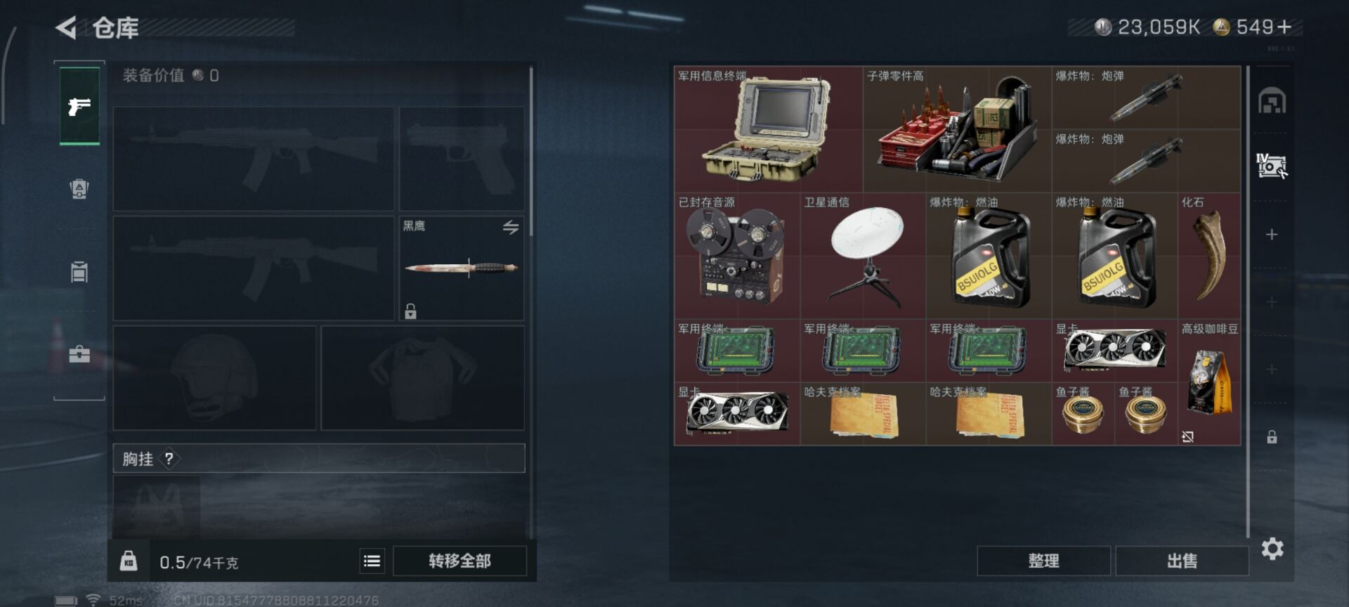 SJZCMW48215三角洲行动账号详情图3 SJZCMW48215三角洲行动账号详情图3