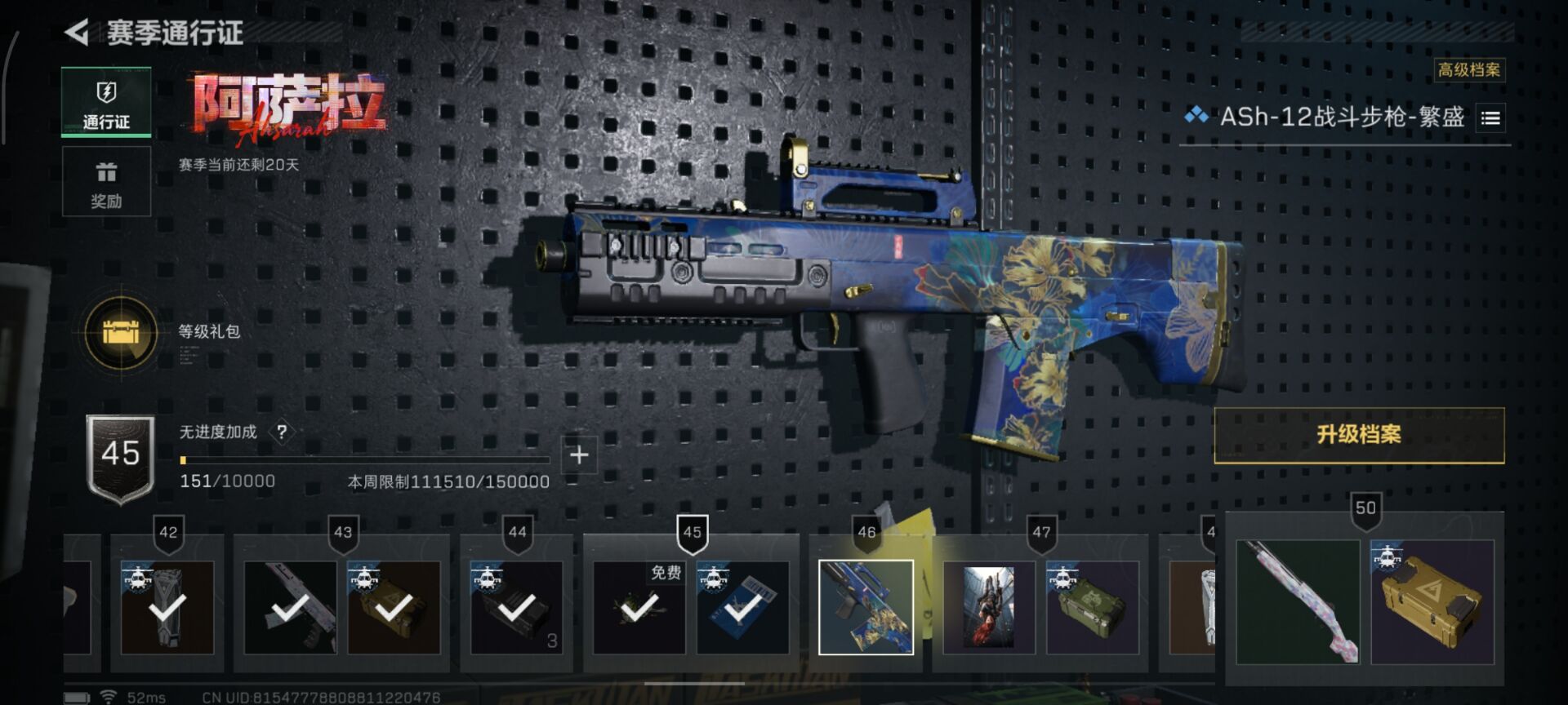 SJZCMW48215三角洲行动账号详情图4 SJZCMW48215三角洲行动账号详情图4