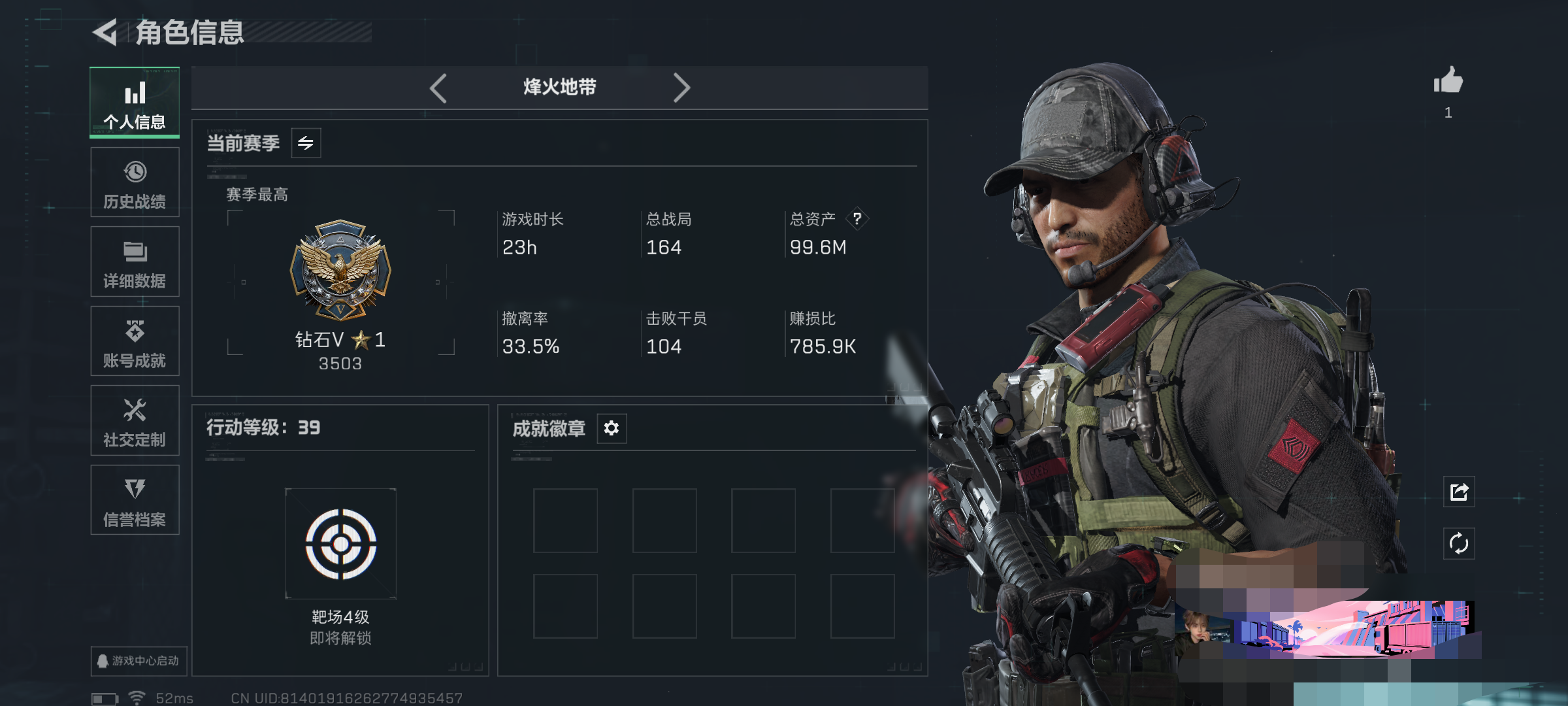 三角洲行动账号QQWLSJZ816【总资产(M)】99.55M【哈夫币】80697K【行动等级】39【全面战场等级】1