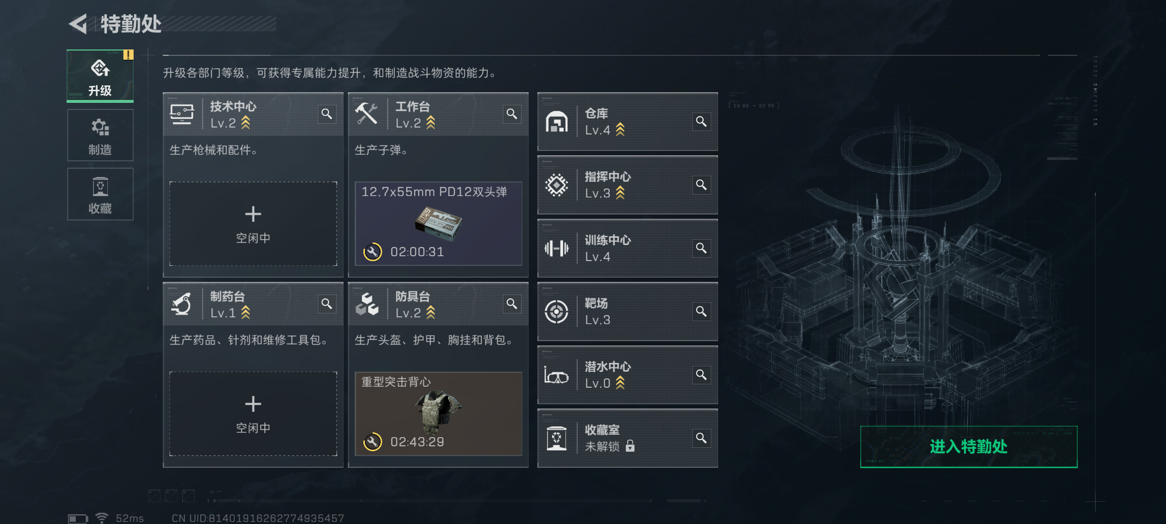 SJZCMW48214三角洲行动账号详情图7