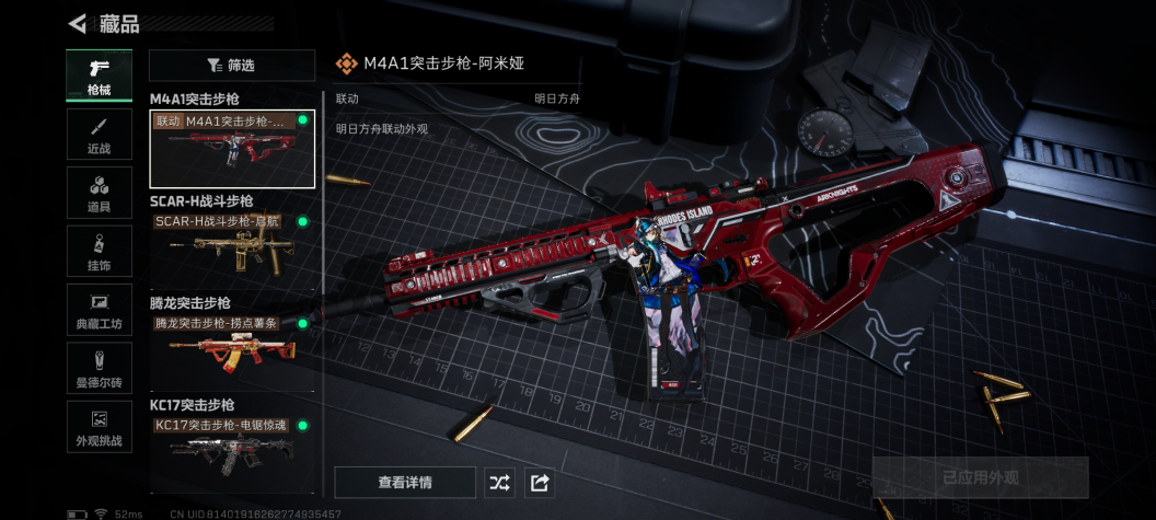 SJZCMW48214三角洲行动账号详情图8