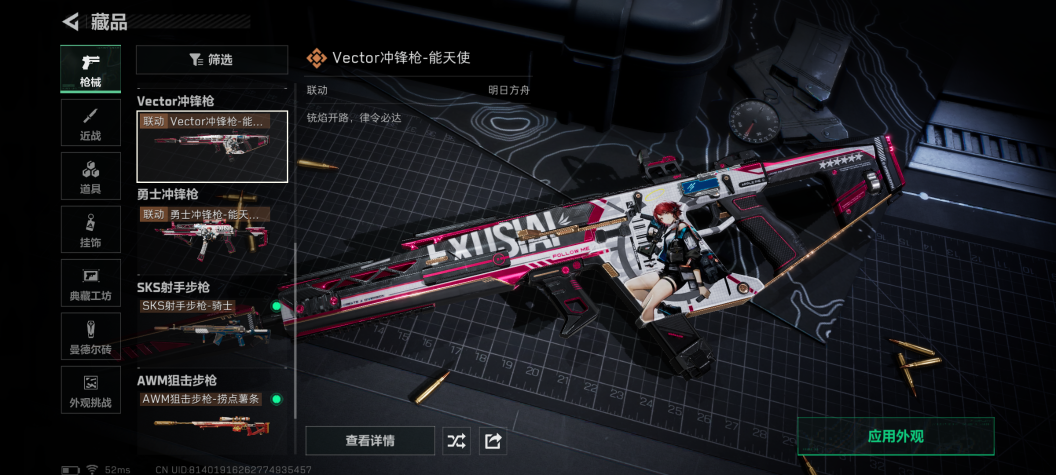 SJZCMW48214三角洲行动账号详情图9