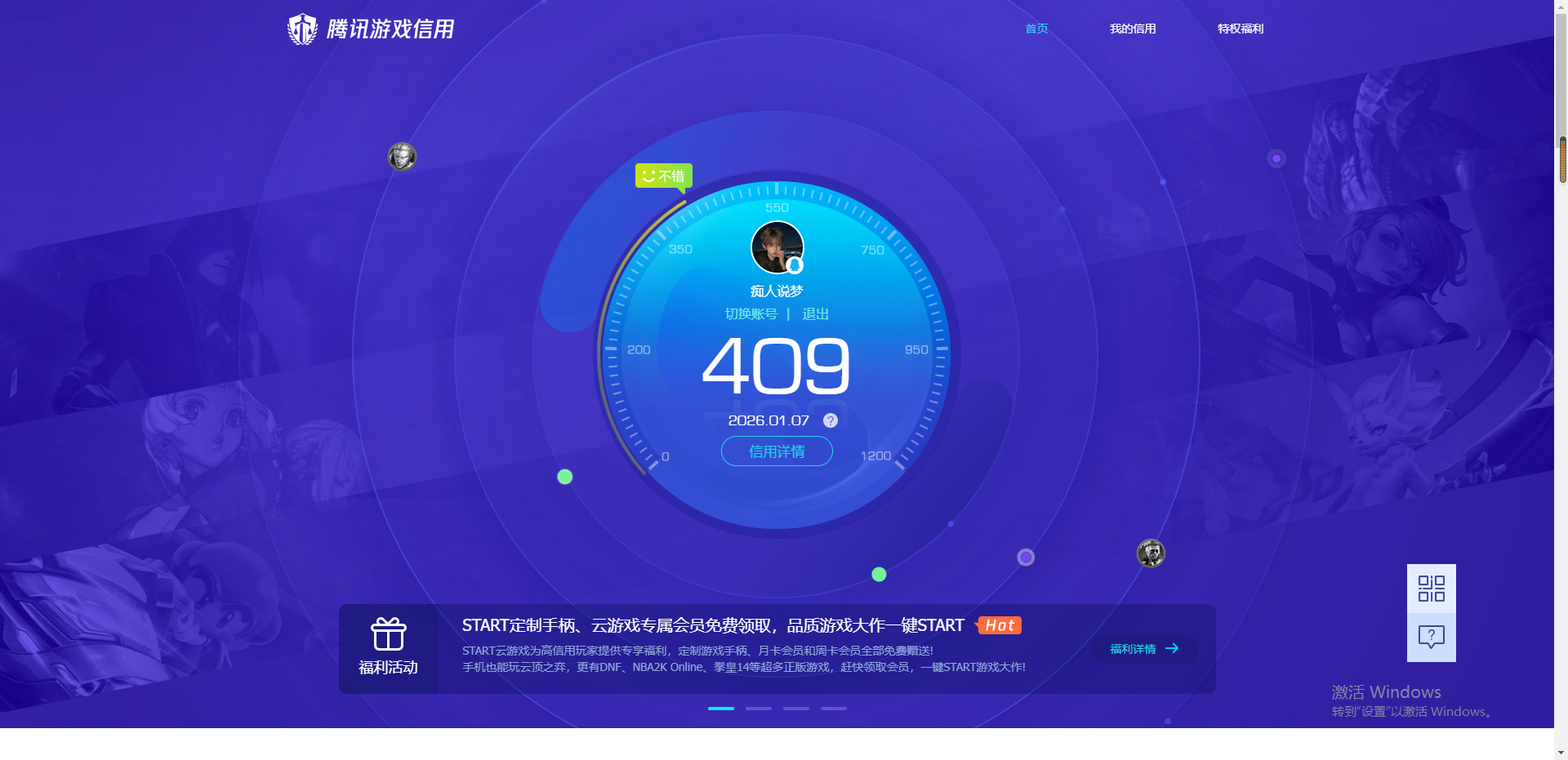 SJZCMW48214三角洲行动账号详情图10