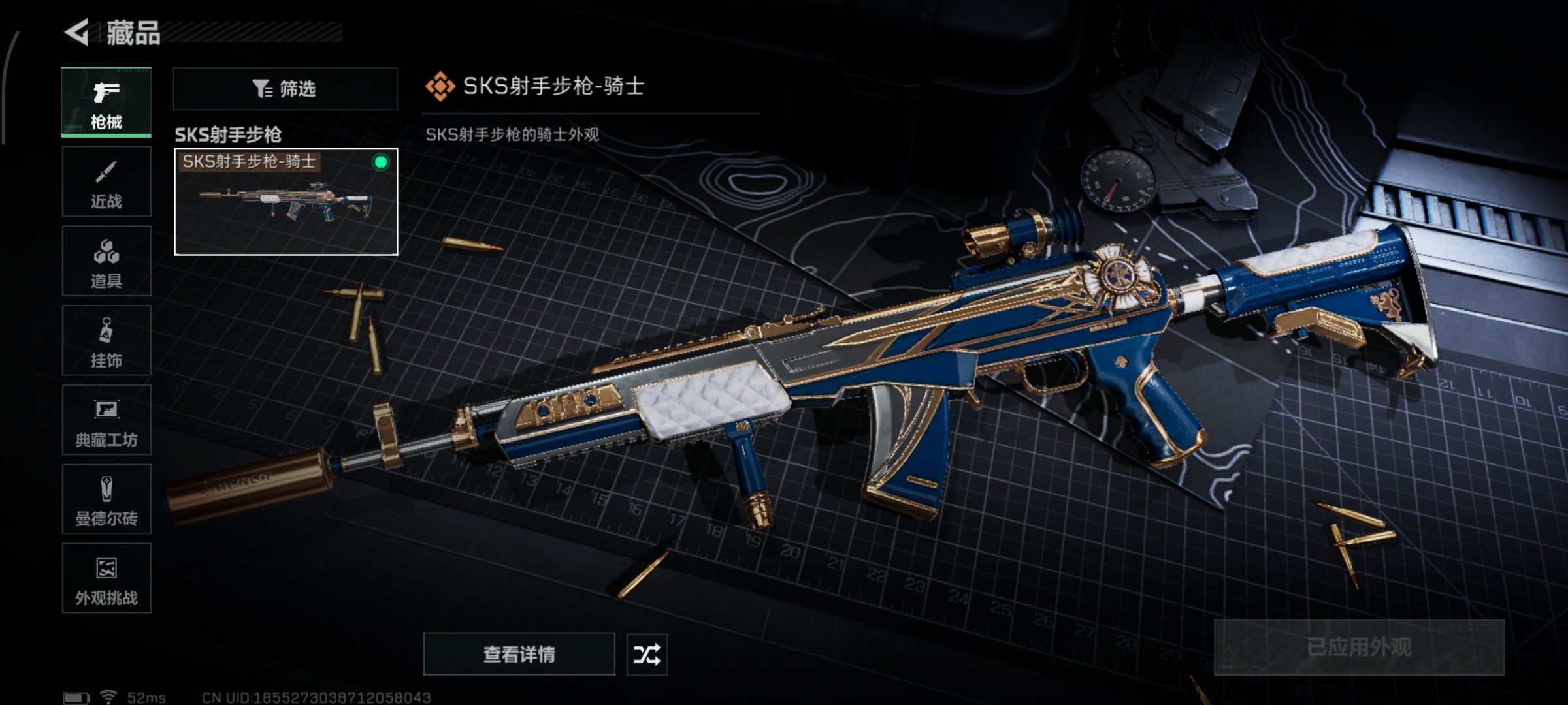 SJZCMW48212三角洲行动账号详情图4