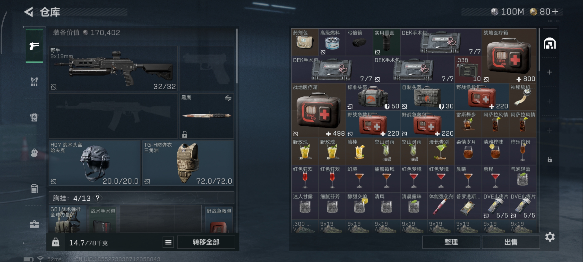 SJZCMW48212三角洲行动账号详情图3